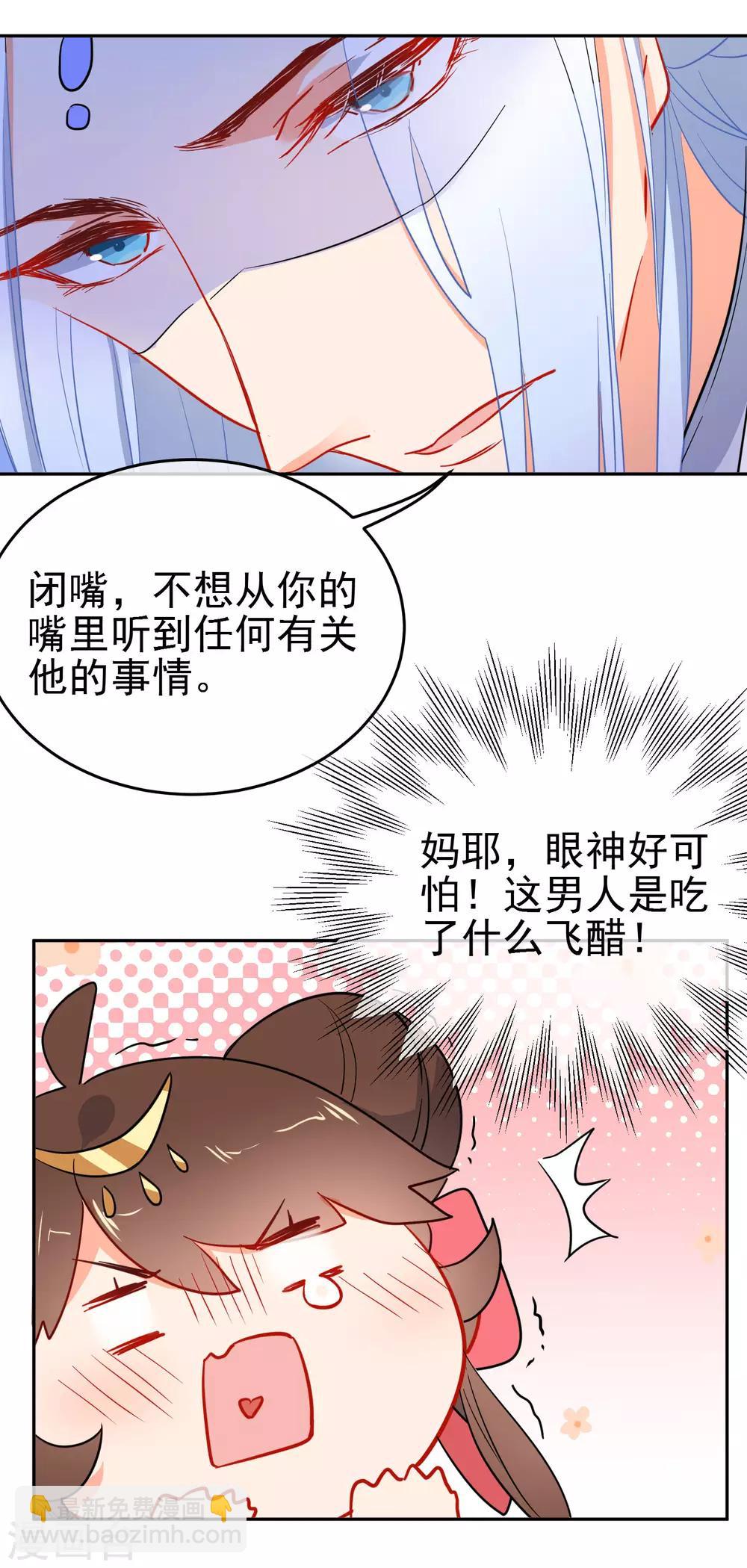 🍔狼少女养成记 第144话 猫的主人 第23页
