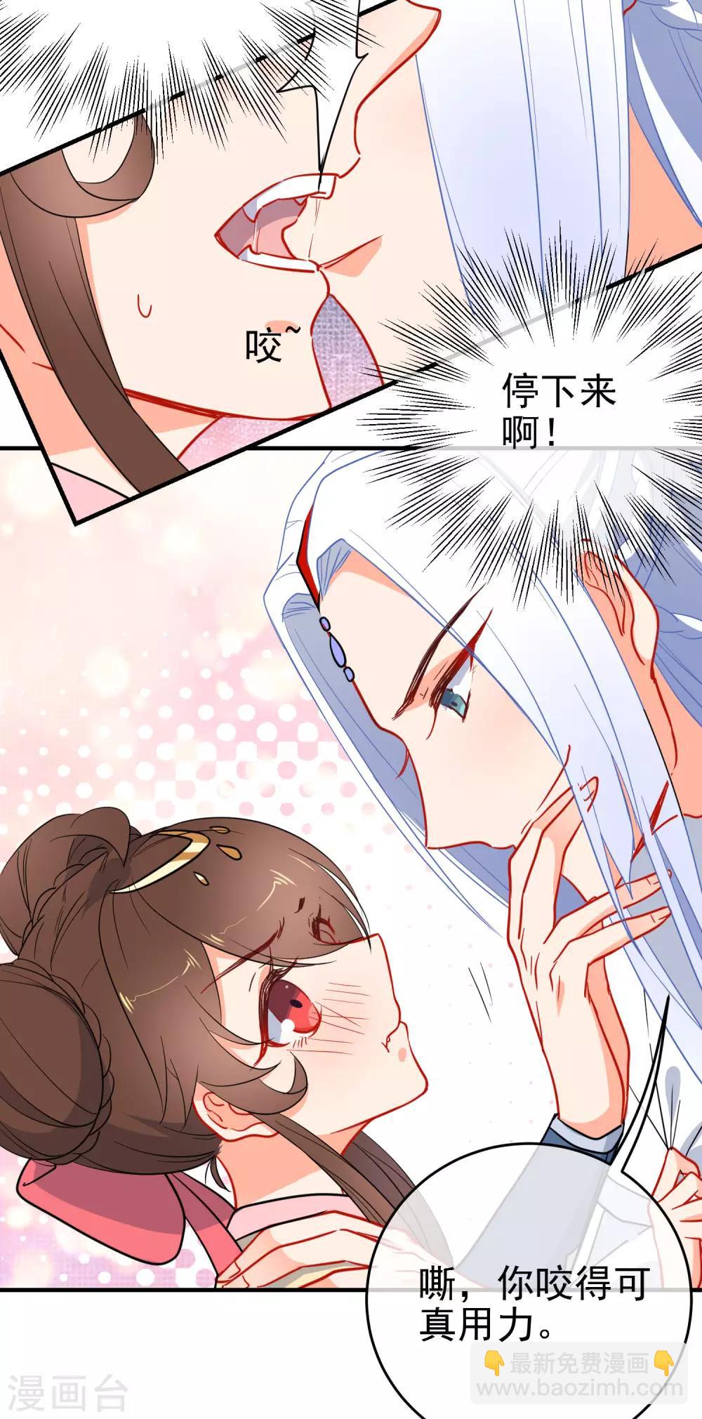 🍔狼少女养成记 第144话 猫的主人 第3页