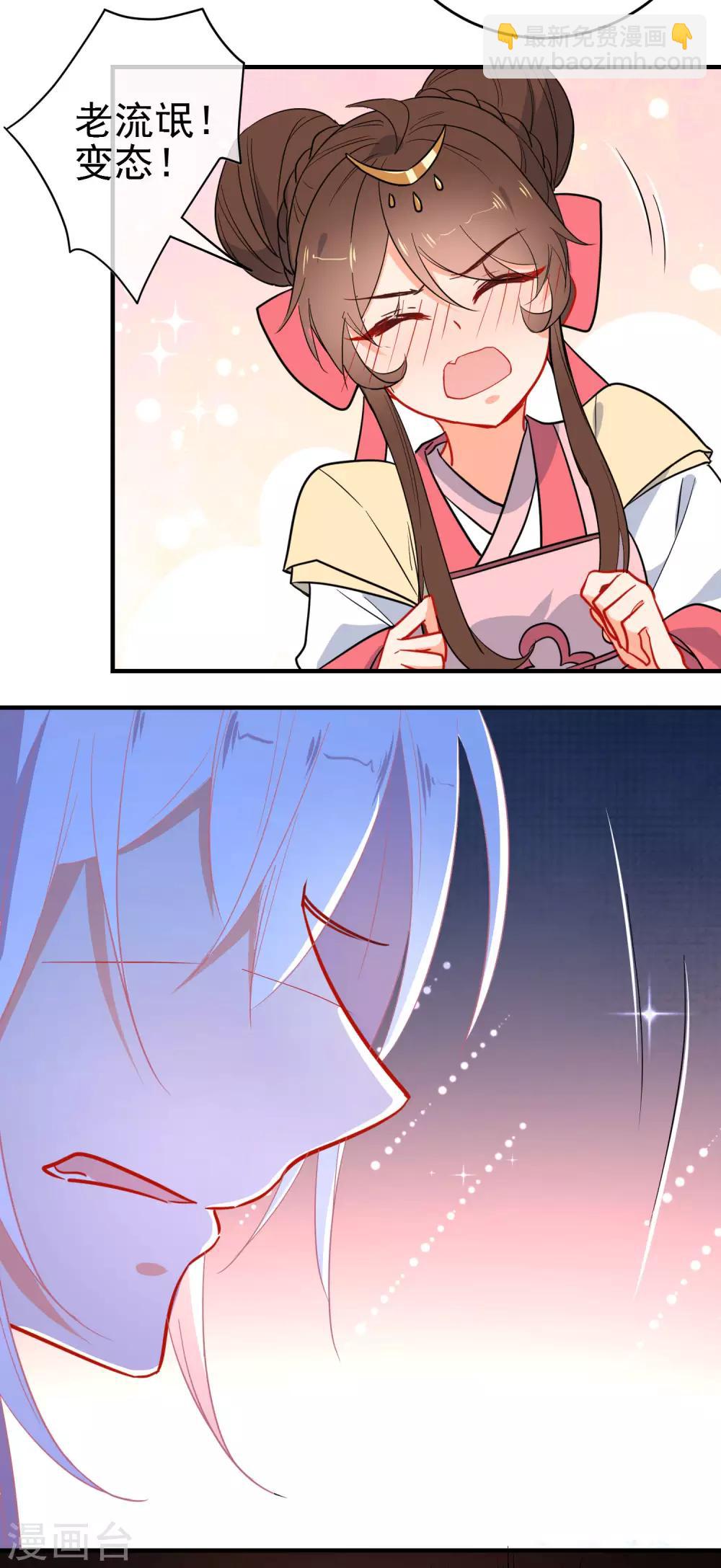 🍔狼少女养成记 第144话 猫的主人 第4页