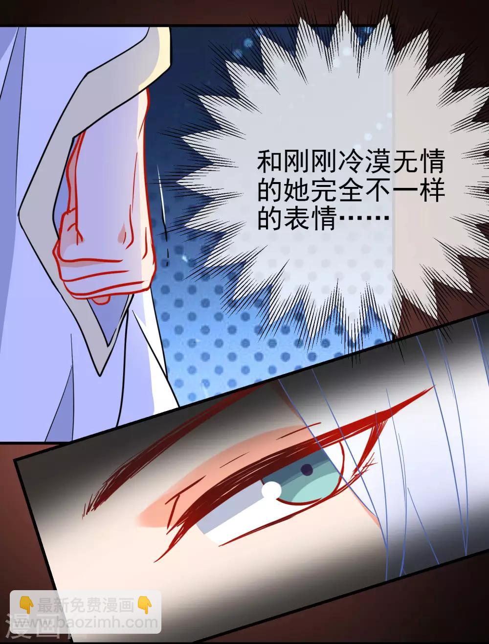 🍔狼少女养成记 第144话 猫的主人 第5页