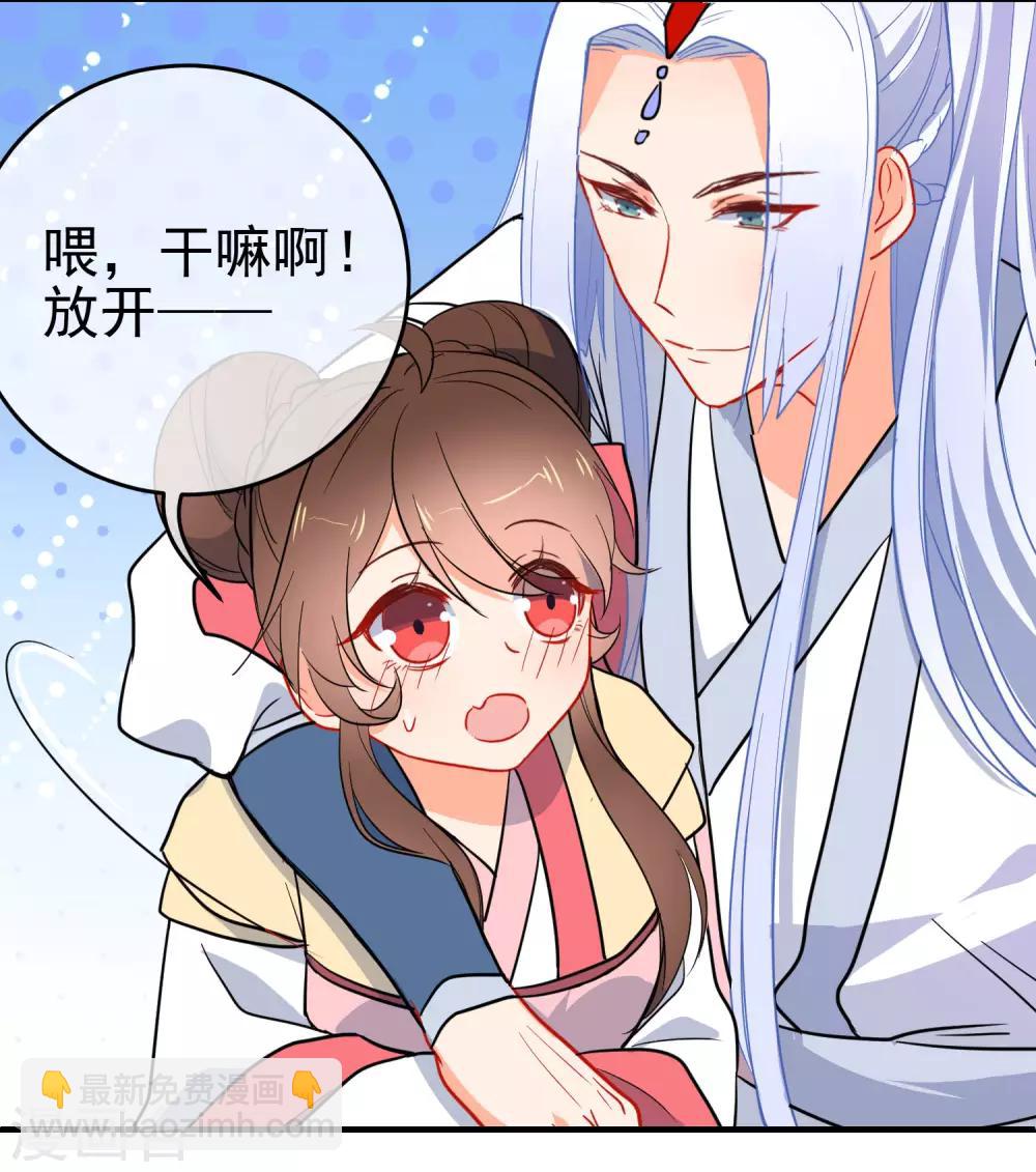 🍔狼少女养成记 第144话 猫的主人 第6页
