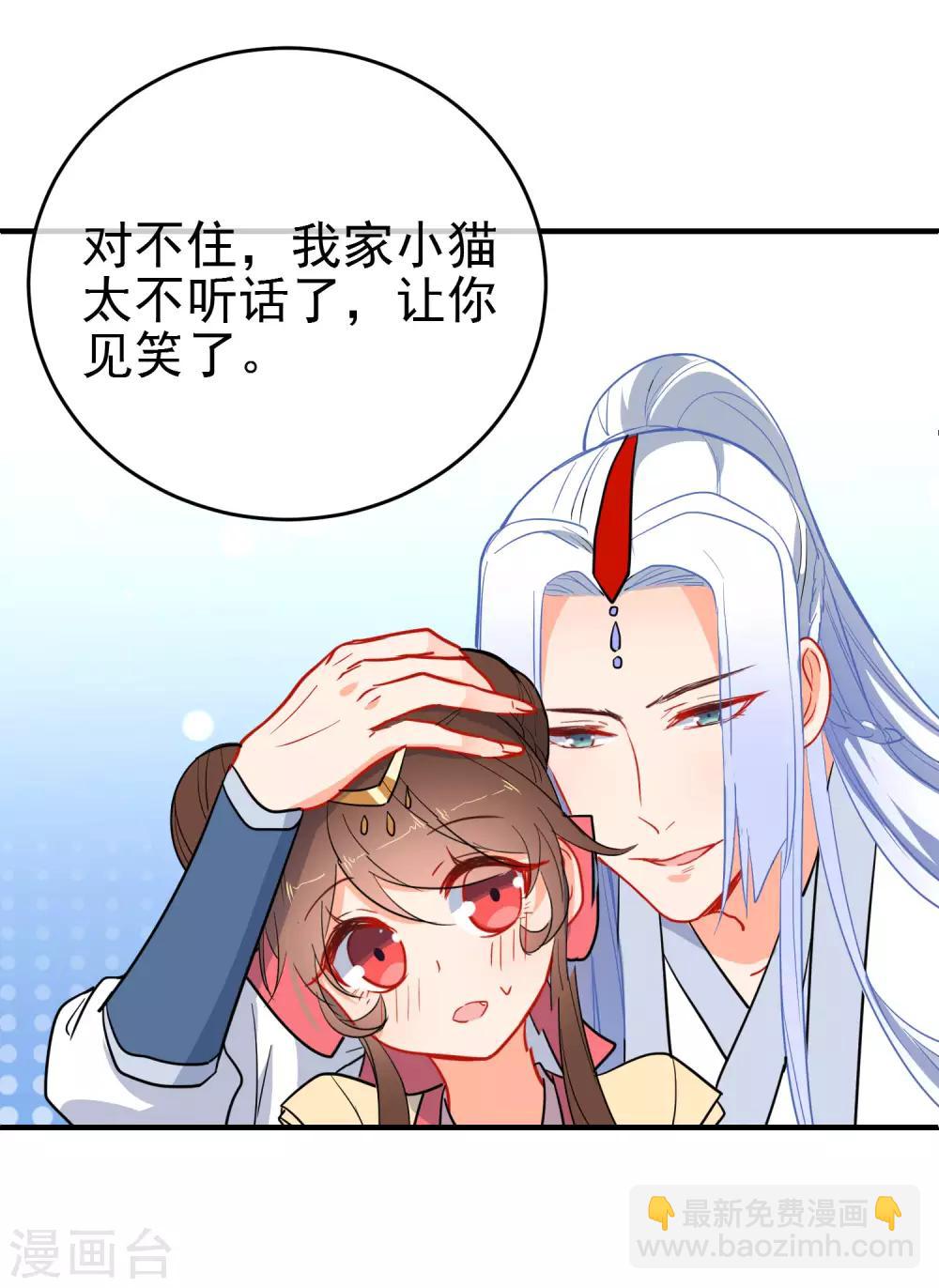 🍔狼少女养成记 第144话 猫的主人 第7页