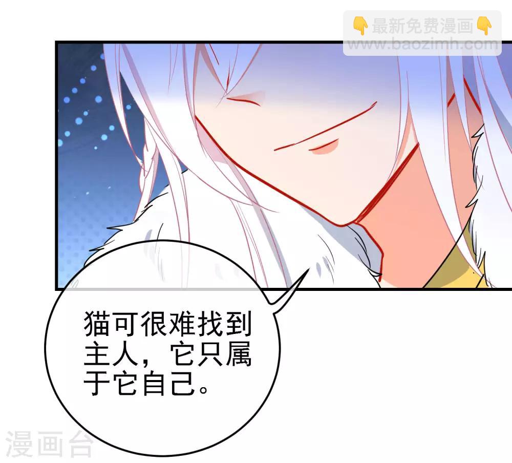 🍔狼少女养成记 第144话 猫的主人 第8页