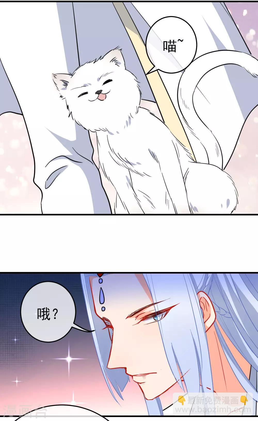 🍔狼少女养成记 第144话 猫的主人 第9页