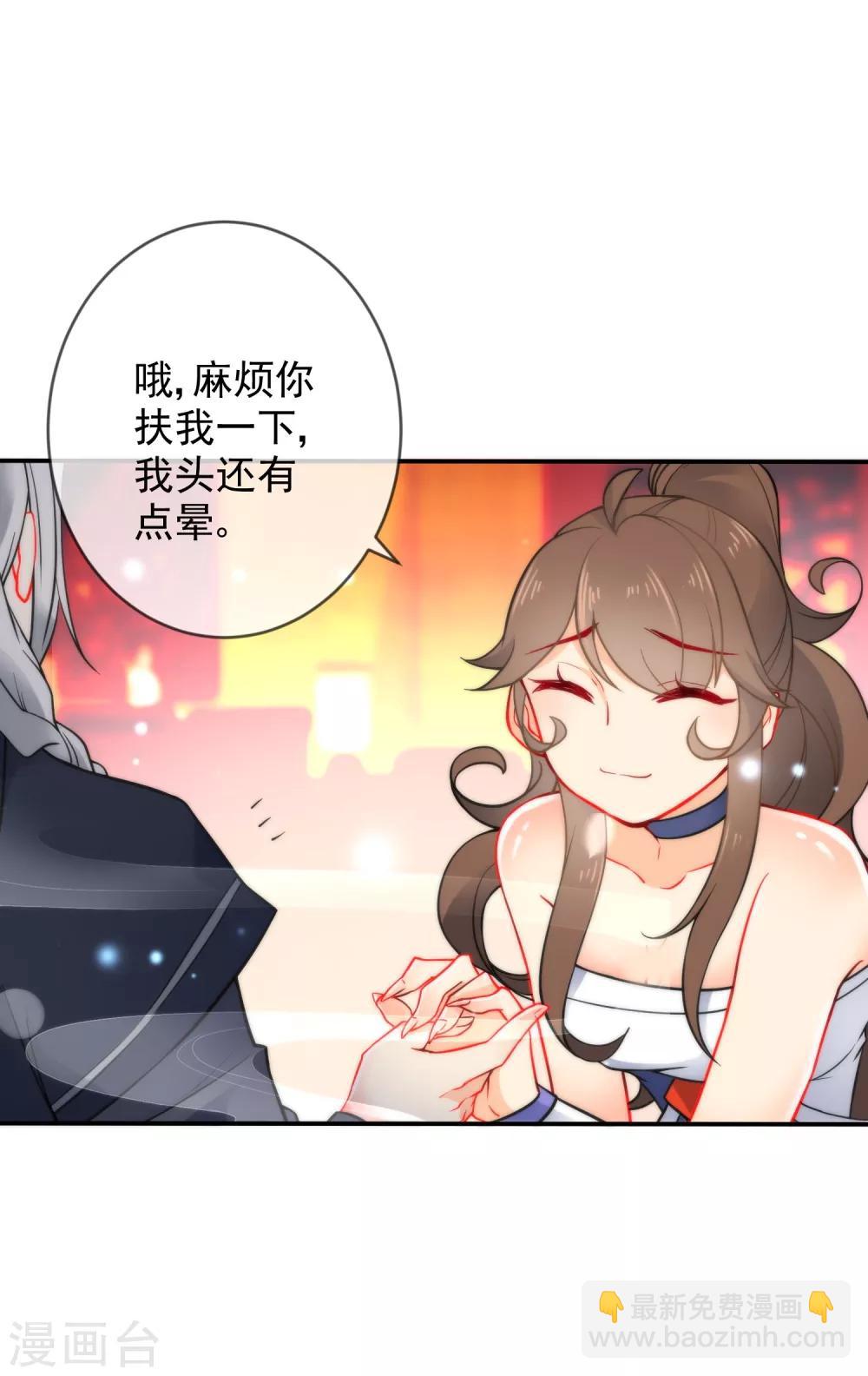 🍔狼少女养成记 第14话 随遇而安 第10页