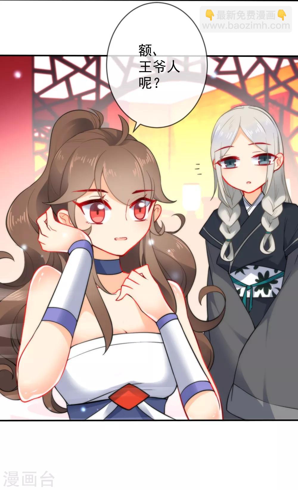 🍔狼少女养成记 第14话 随遇而安 第12页