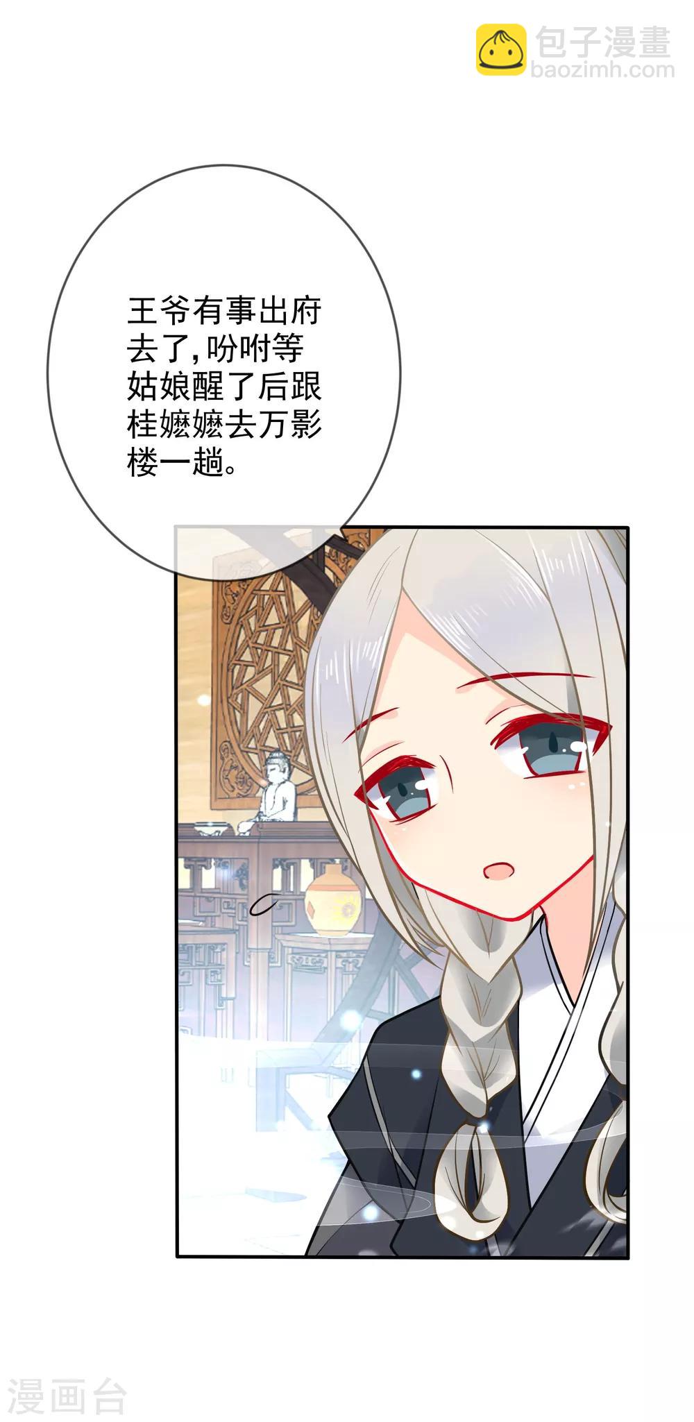 🍔狼少女养成记 第14话 随遇而安 第13页