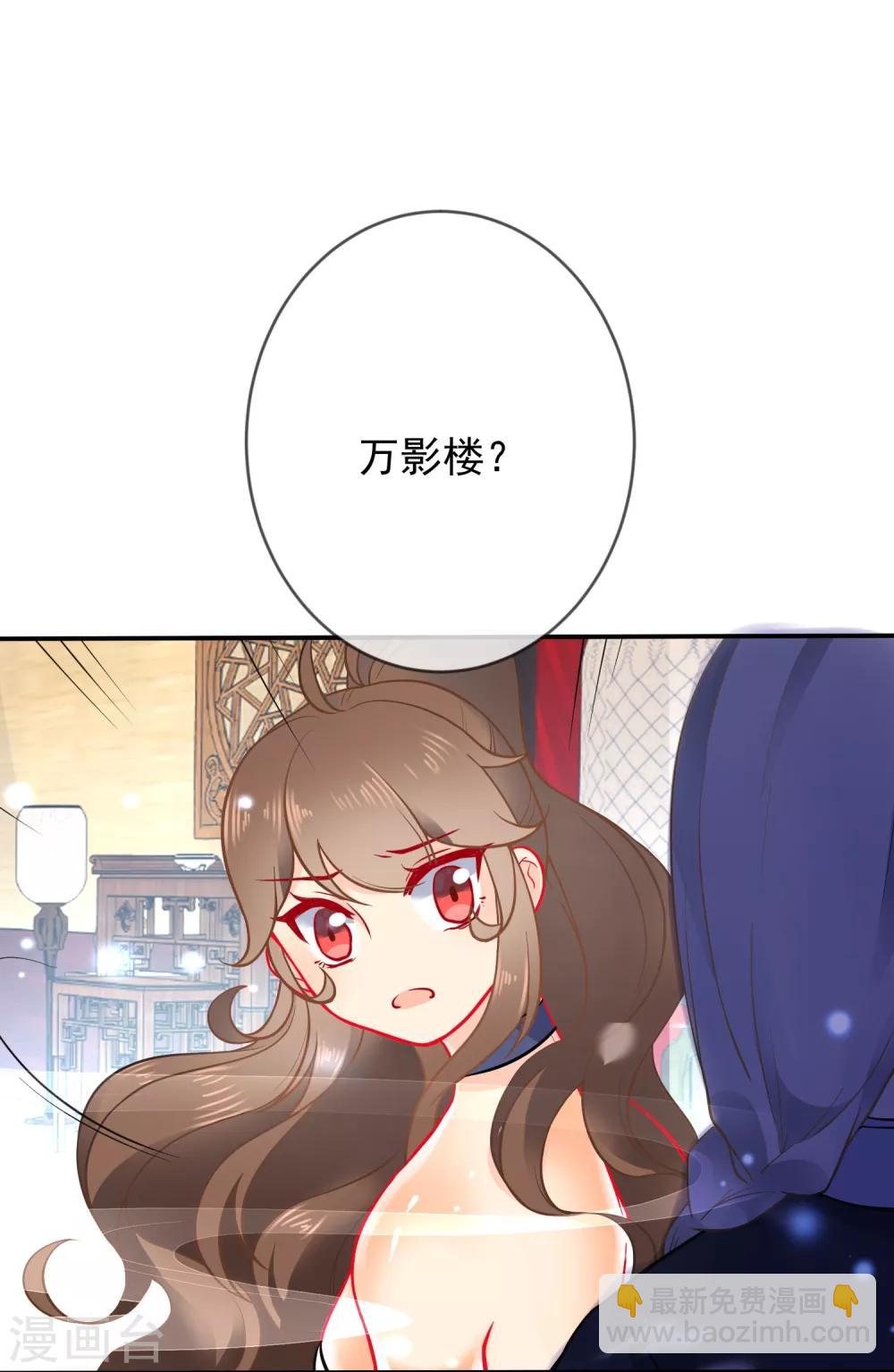 🍔狼少女养成记 第14话 随遇而安 第14页