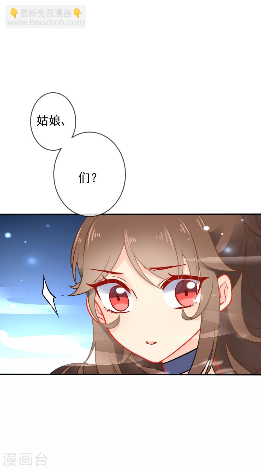 🍔狼少女养成记 第14话 随遇而安 第16页