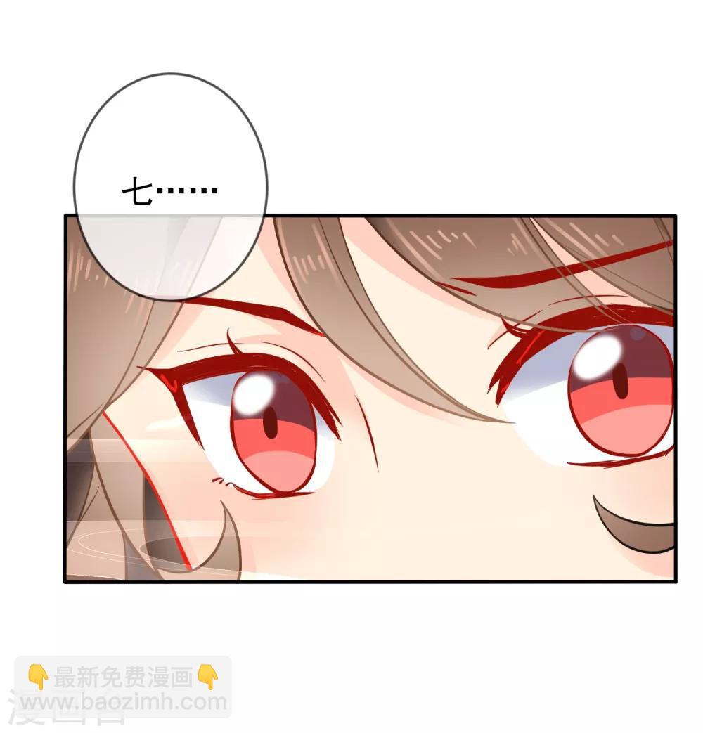 🍔狼少女养成记 第14话 随遇而安 第18页