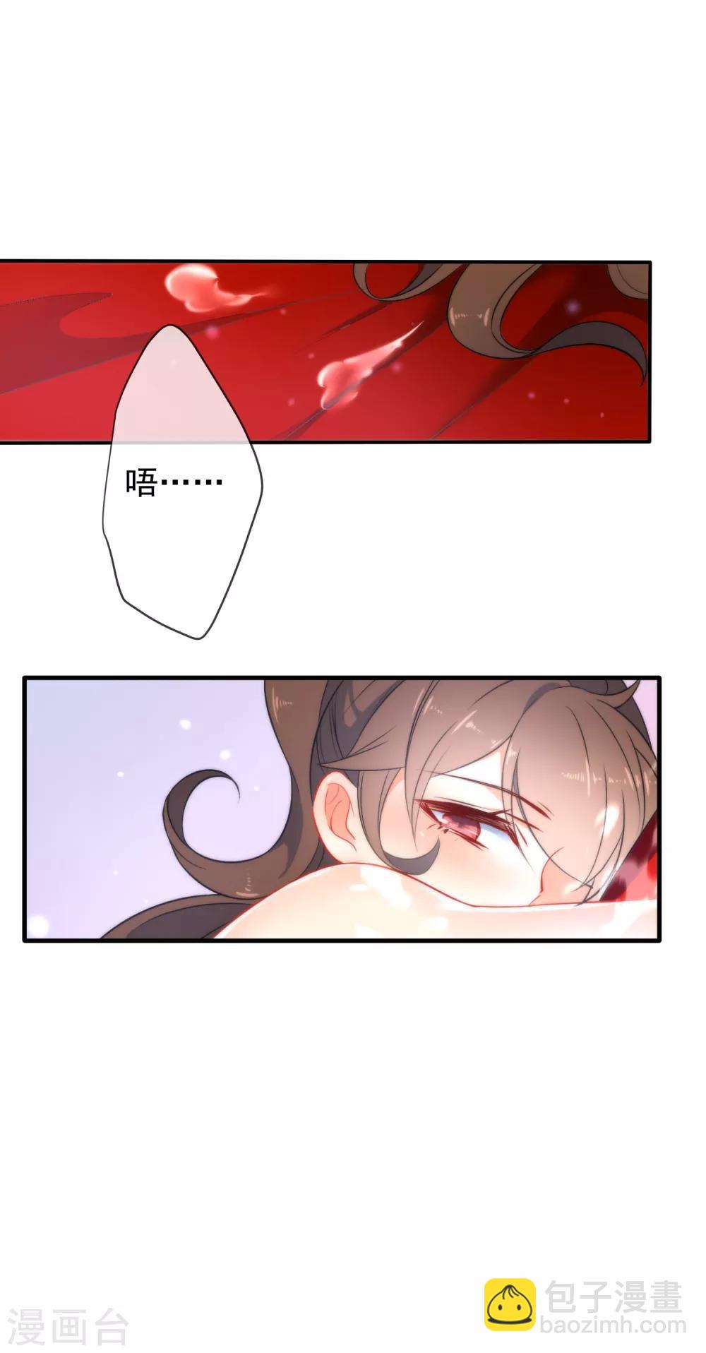 🍔狼少女养成记 第14话 随遇而安 第2页