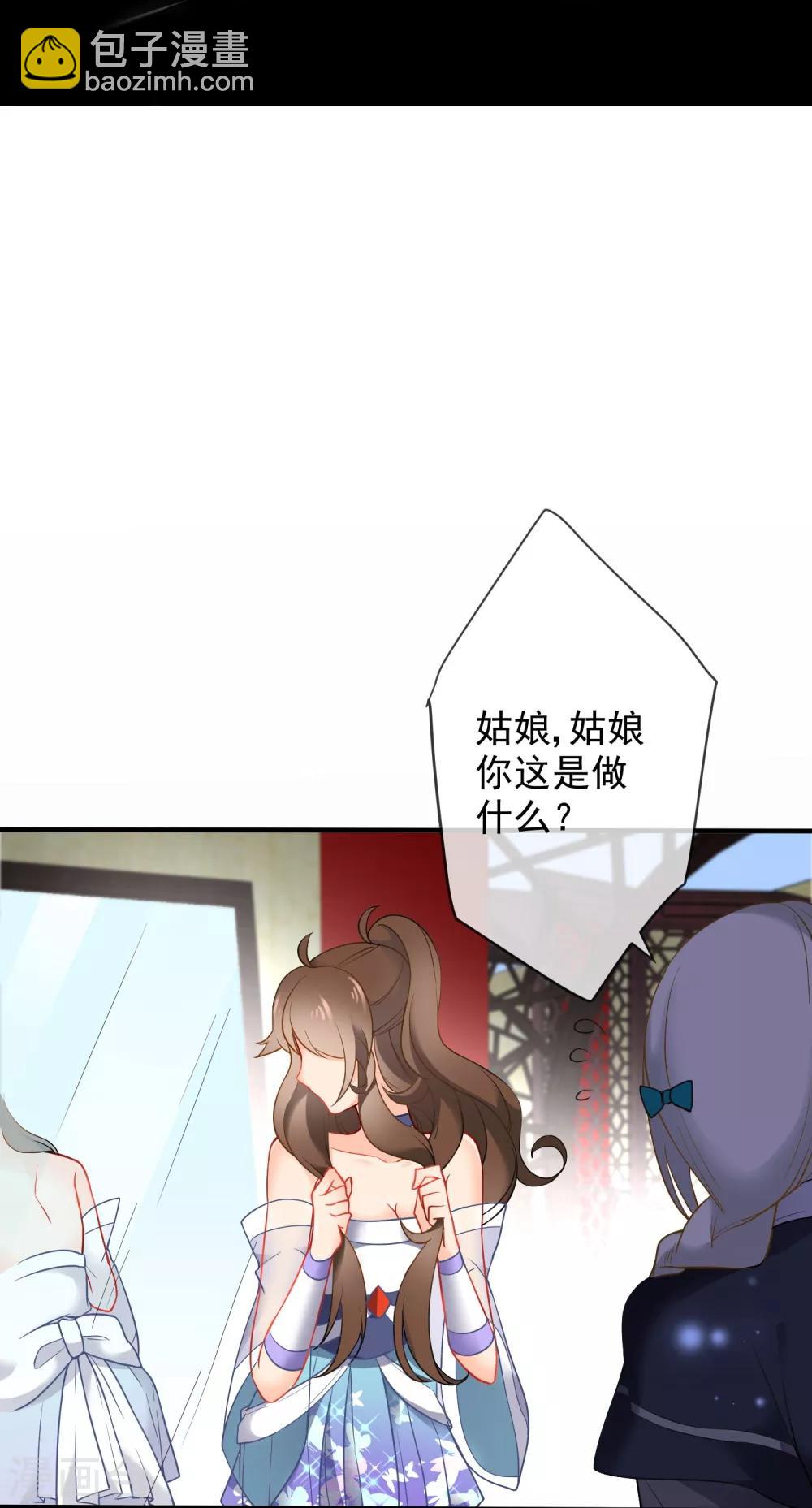 🍔狼少女养成记 第14话 随遇而安 第24页