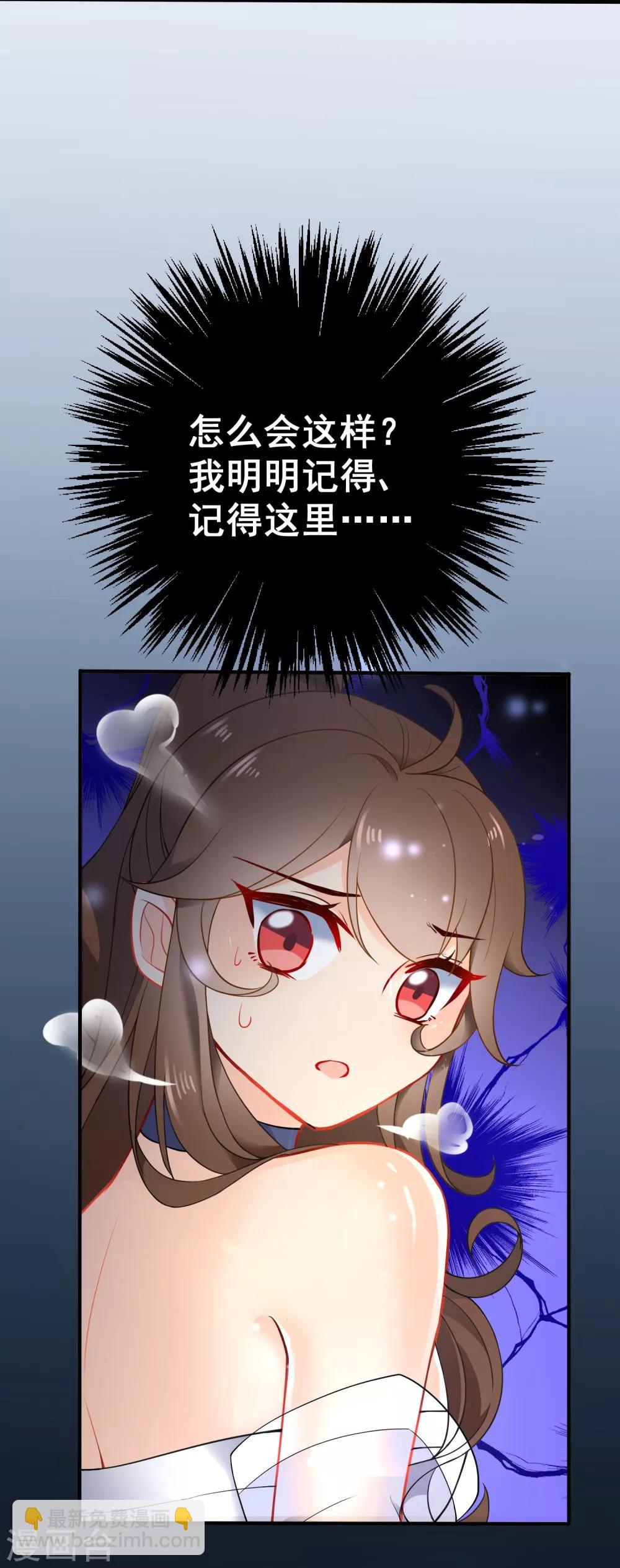 🍔狼少女养成记 第14话 随遇而安 第25页