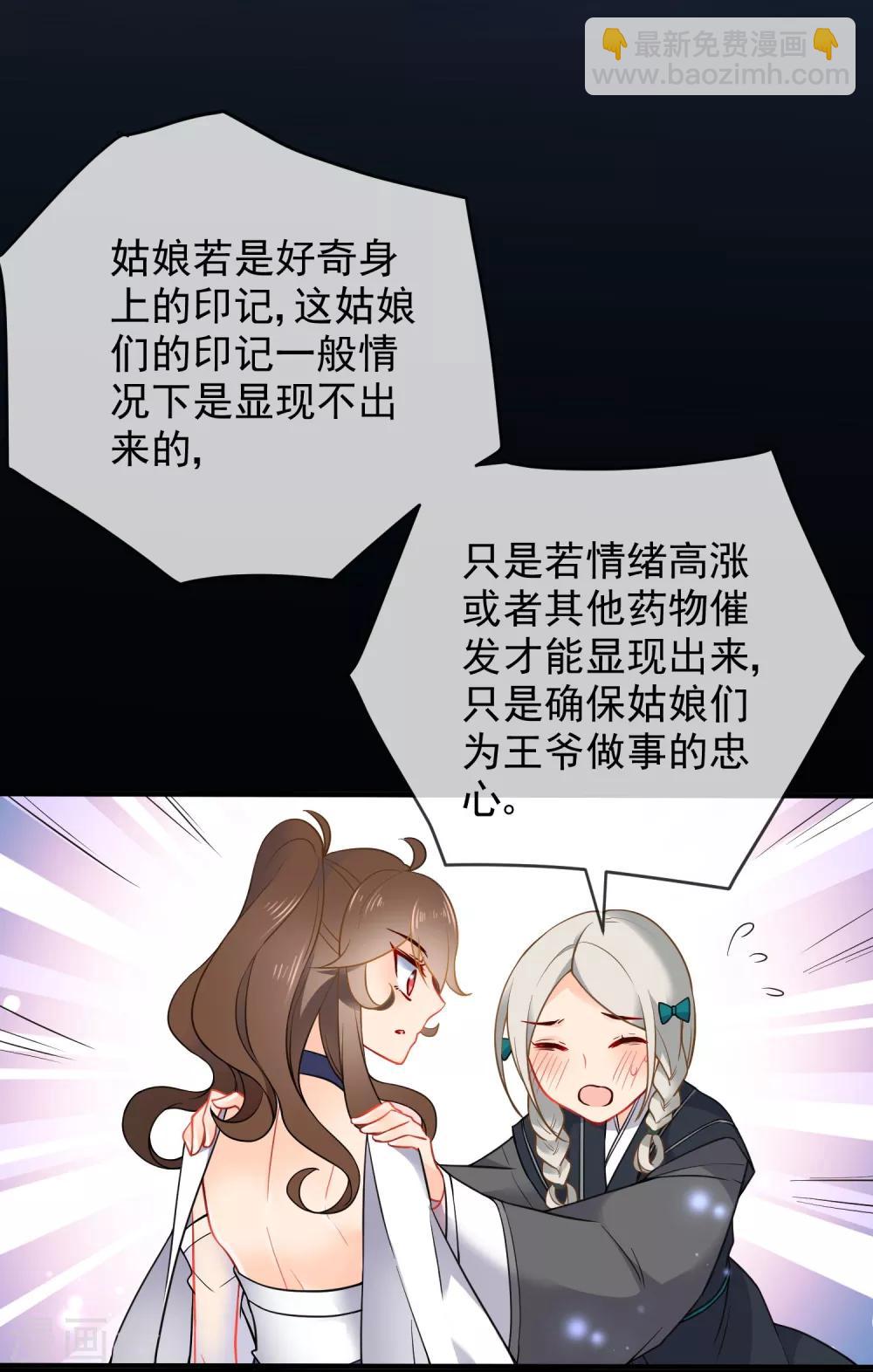 🍔狼少女养成记 第14话 随遇而安 第26页