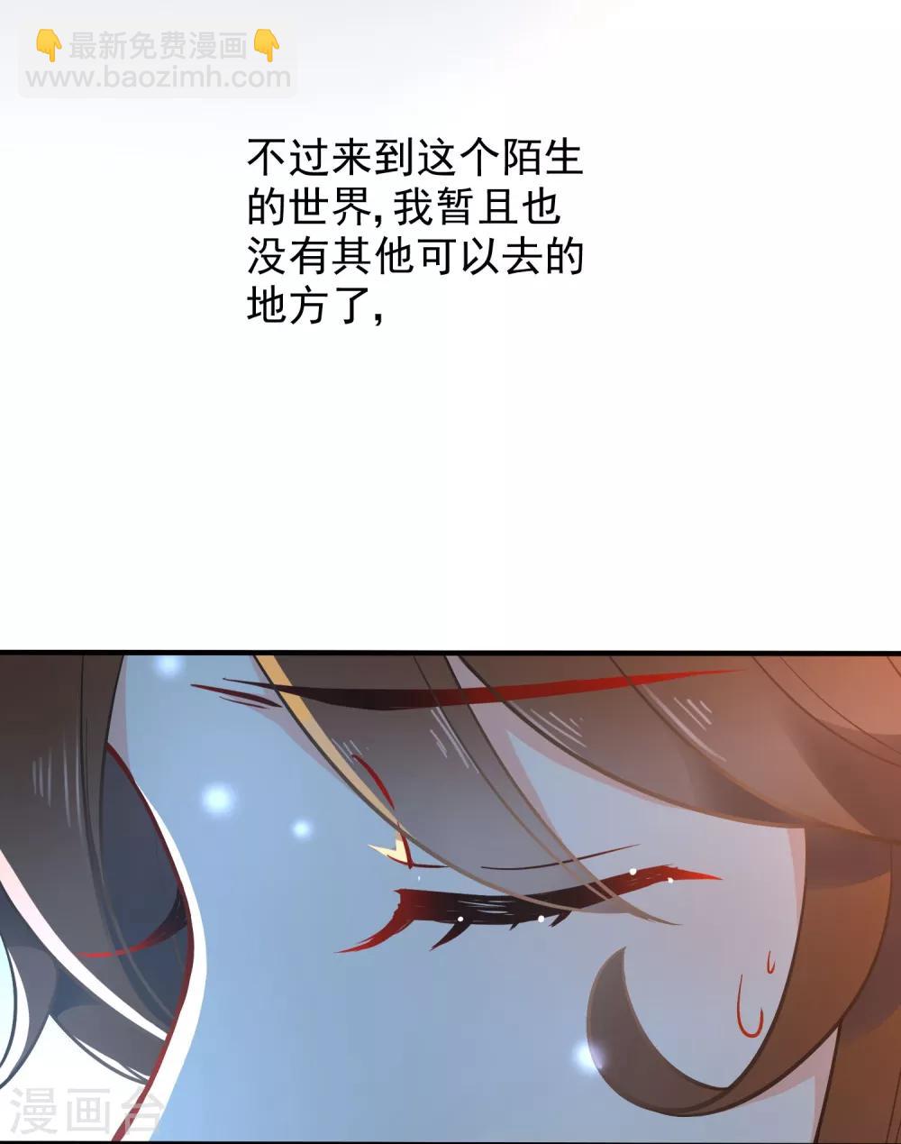 🍔狼少女养成记 第14话 随遇而安 第28页