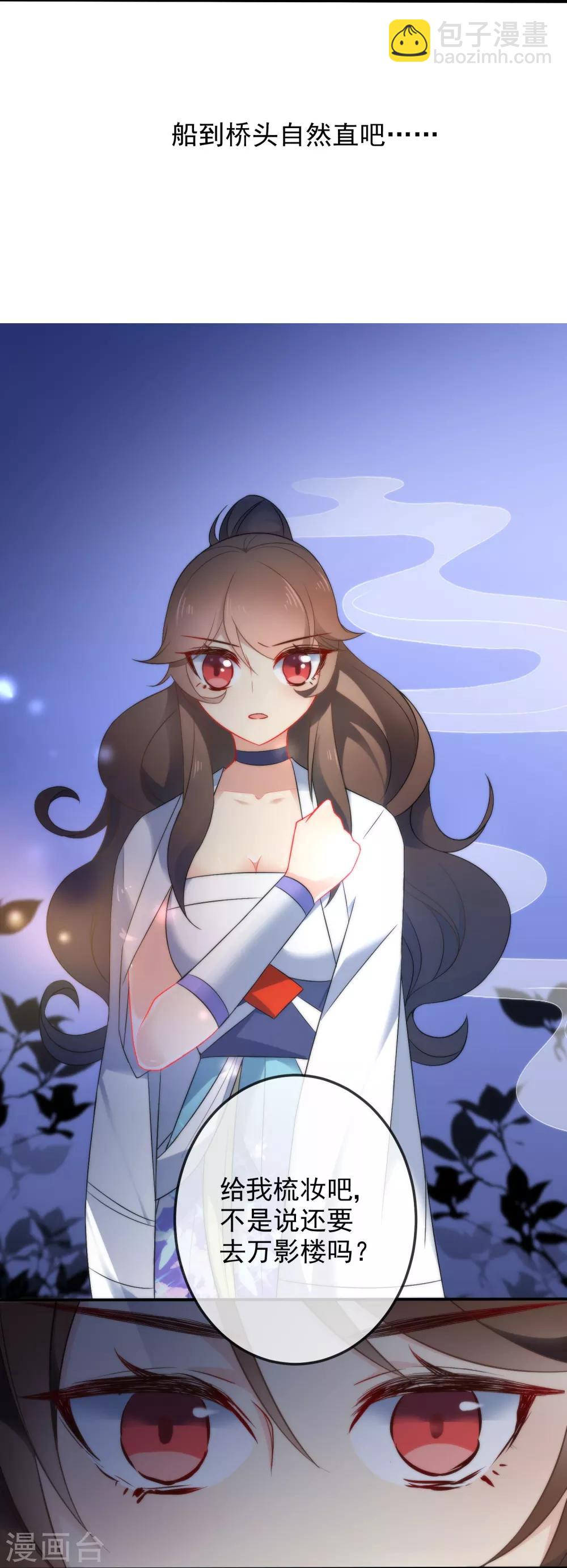 🍔狼少女养成记 第14话 随遇而安 第29页