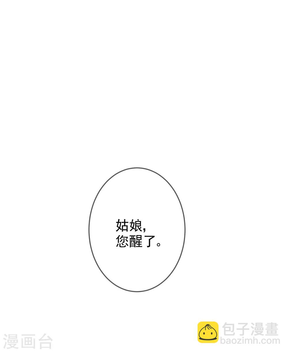 🍔狼少女养成记 第14话 随遇而安 第3页