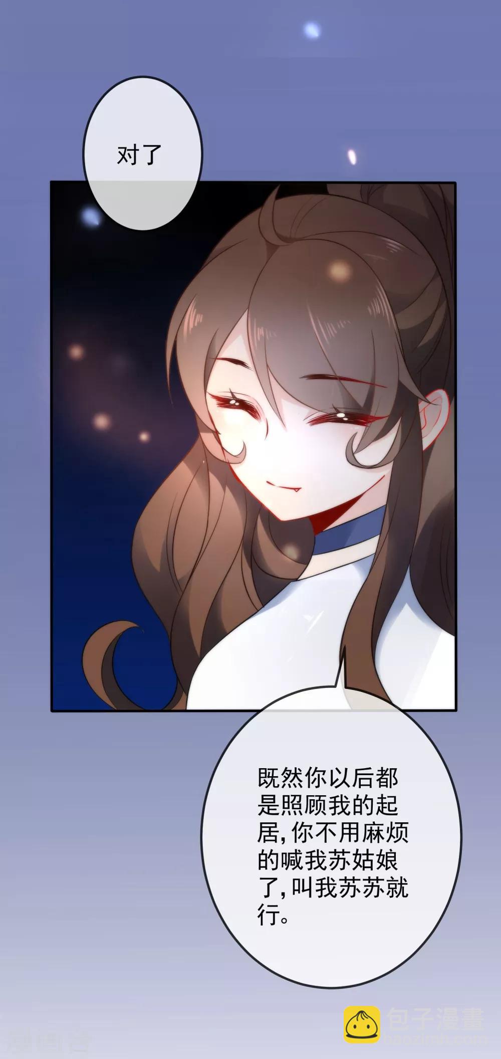 🍔狼少女养成记 第14话 随遇而安 第31页