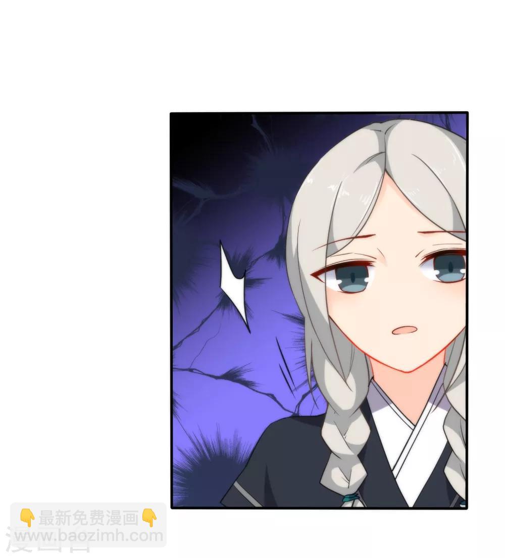 🍔狼少女养成记 第14话 随遇而安 第33页