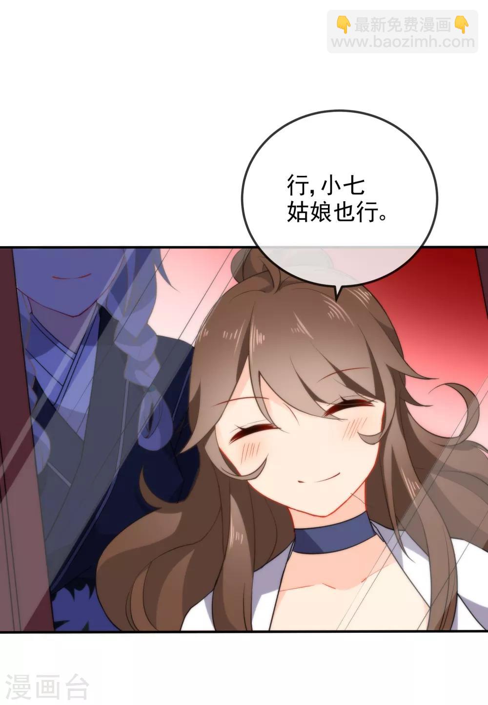 🍔狼少女养成记 第14话 随遇而安 第35页
