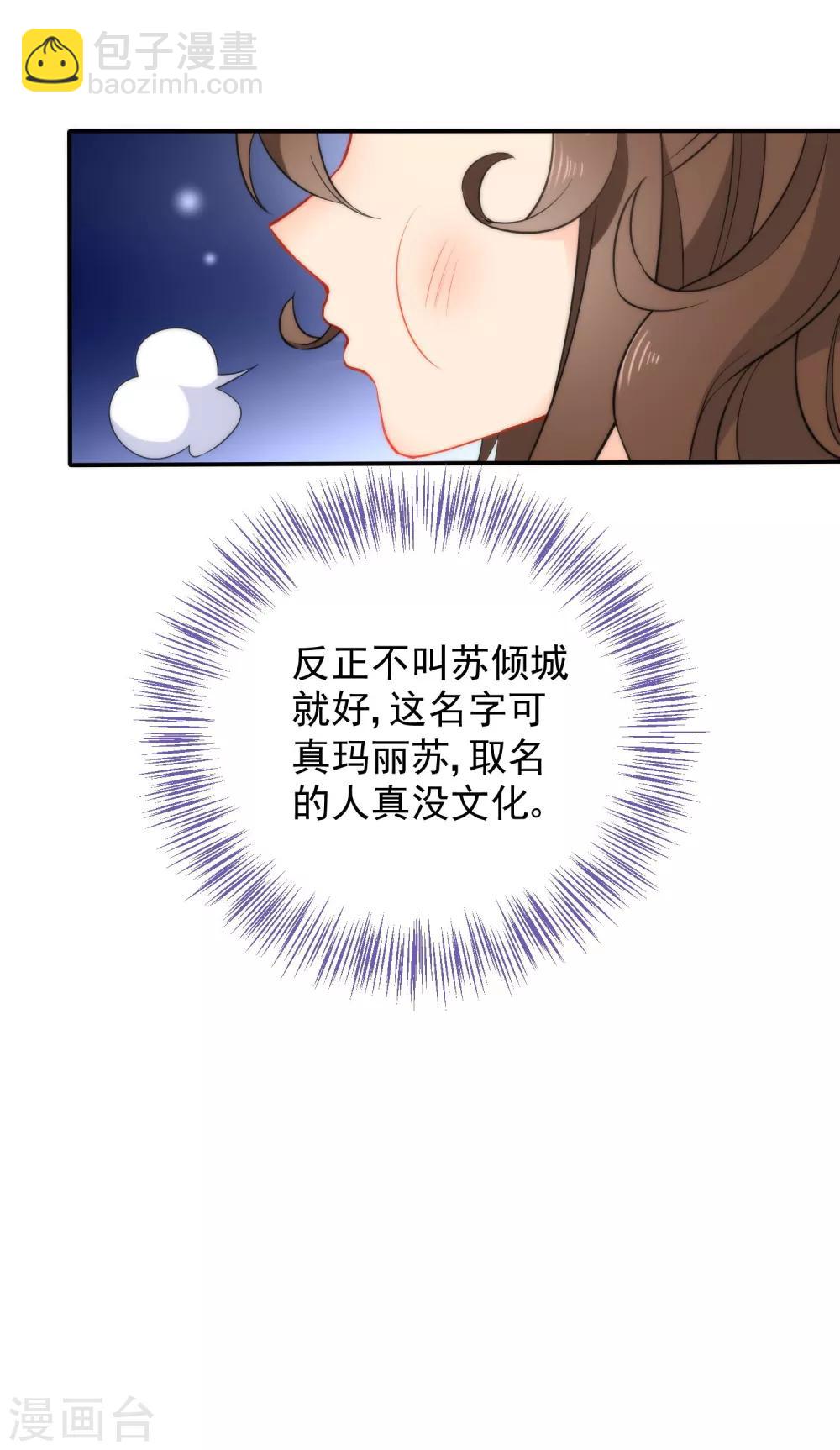 🍔狼少女养成记 第14话 随遇而安 第36页