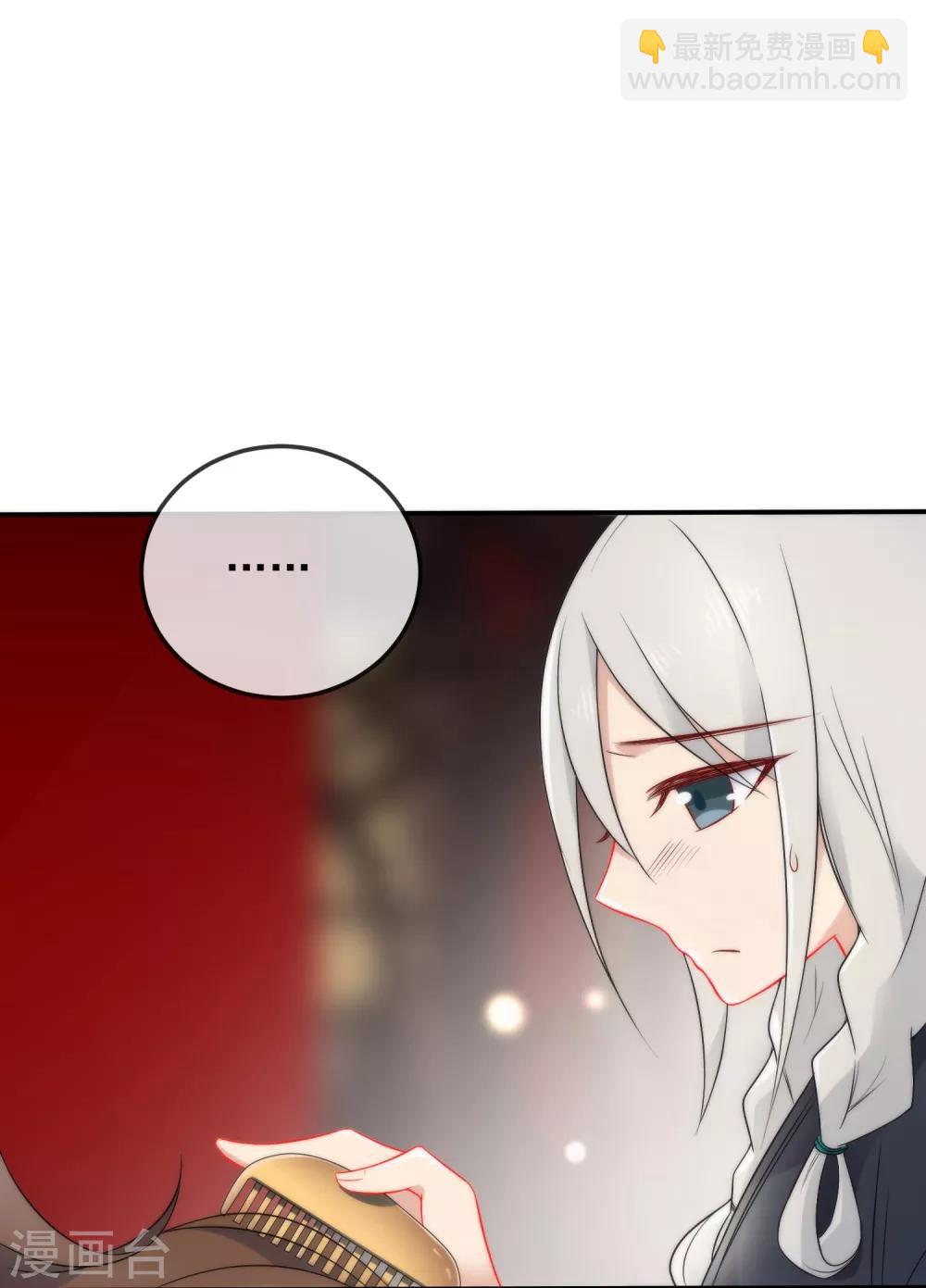 🍔狼少女养成记 第14话 随遇而安 第37页