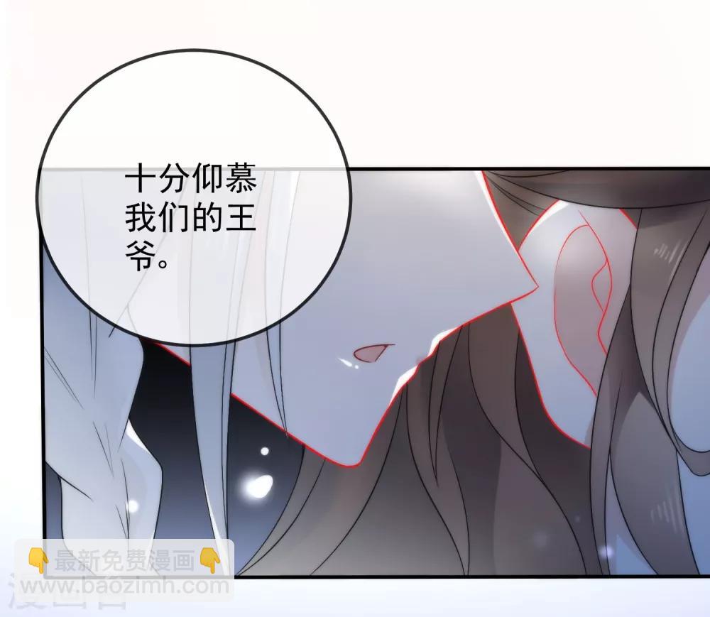 🍔狼少女养成记 第14话 随遇而安 第39页