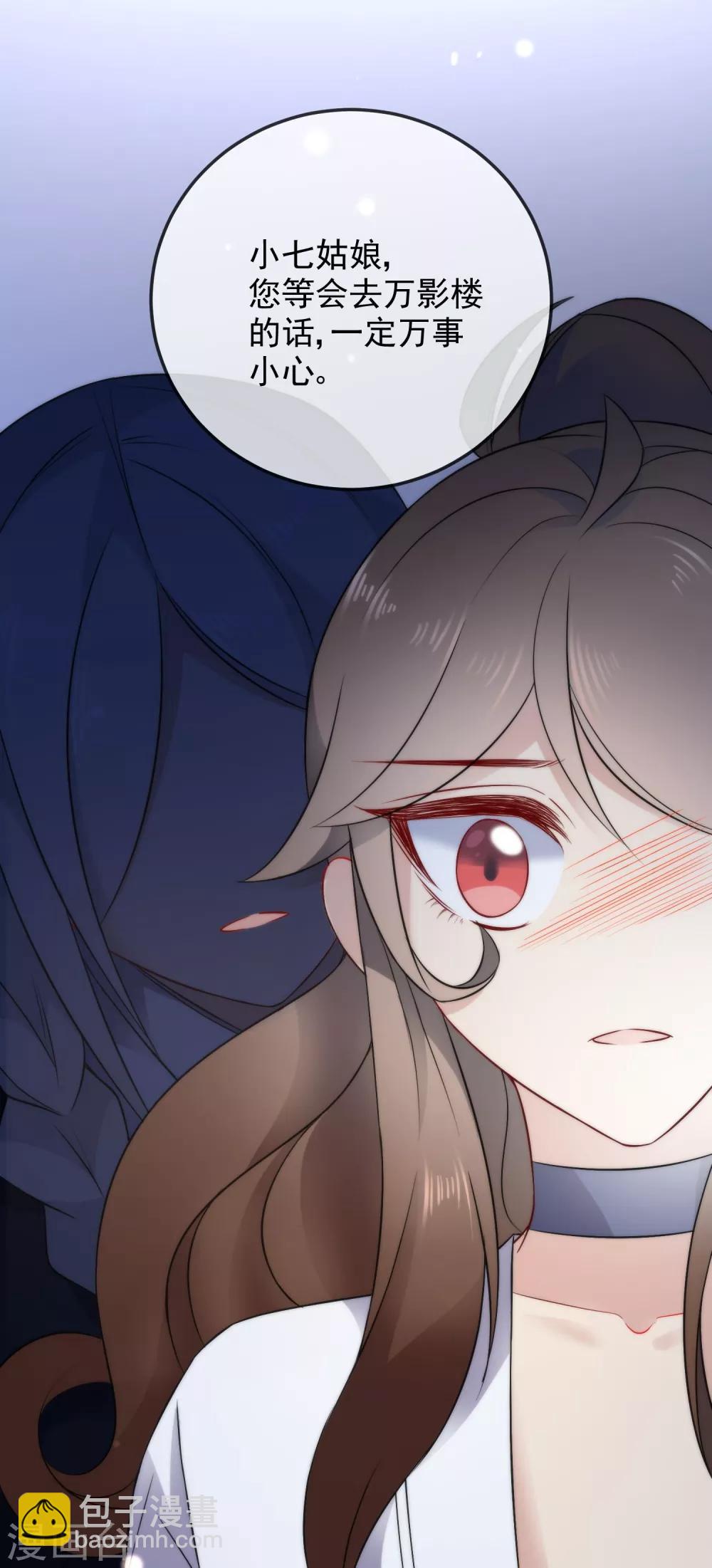 🍔狼少女养成记 第14话 随遇而安 第40页