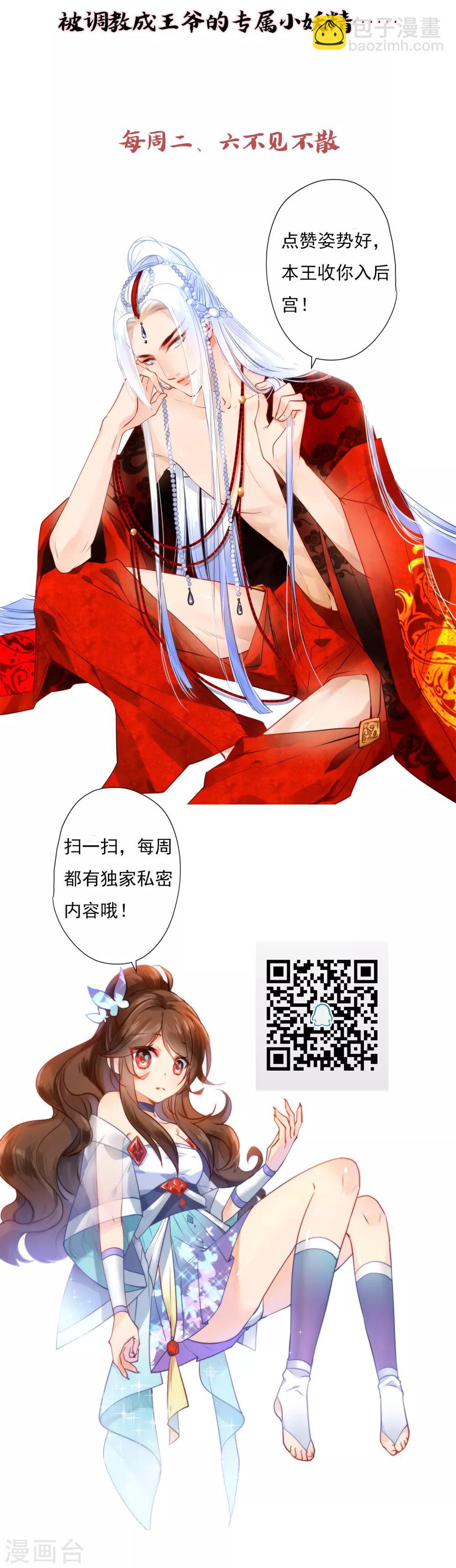 🍔狼少女养成记 第14话 随遇而安 第42页