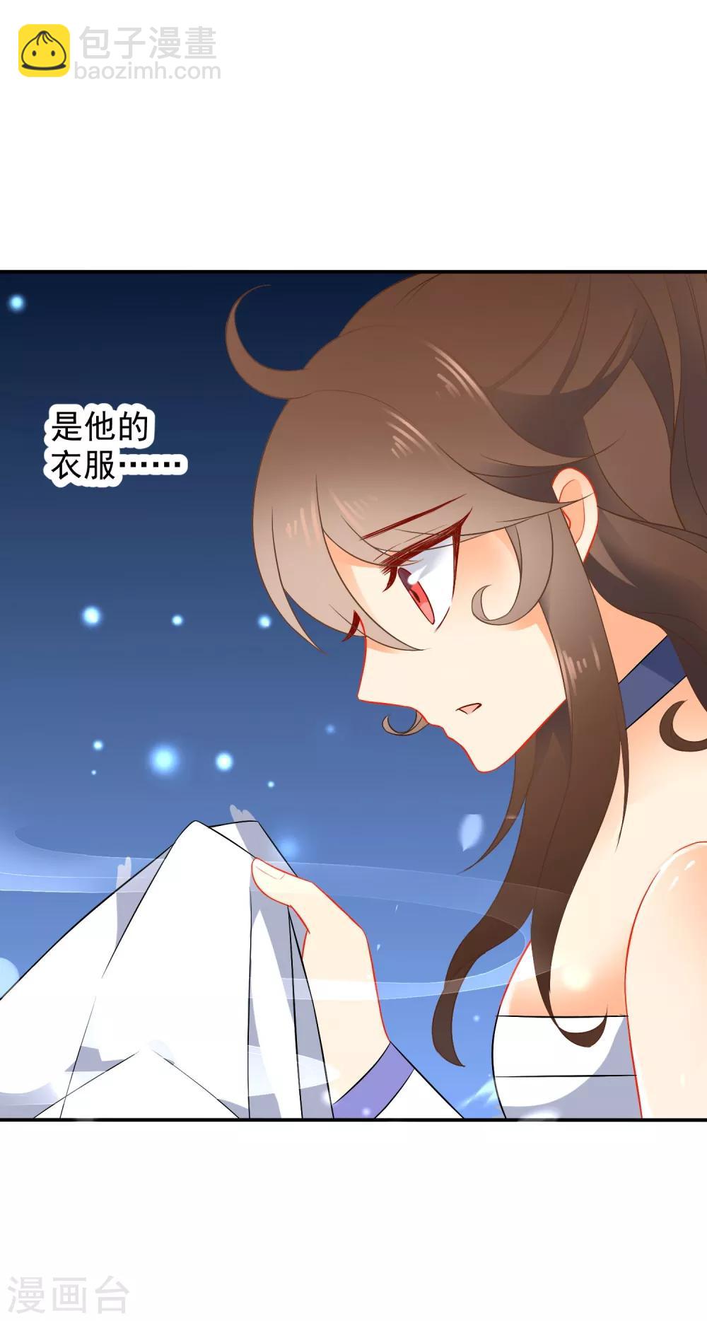 🍔狼少女养成记 第14话 随遇而安 第7页