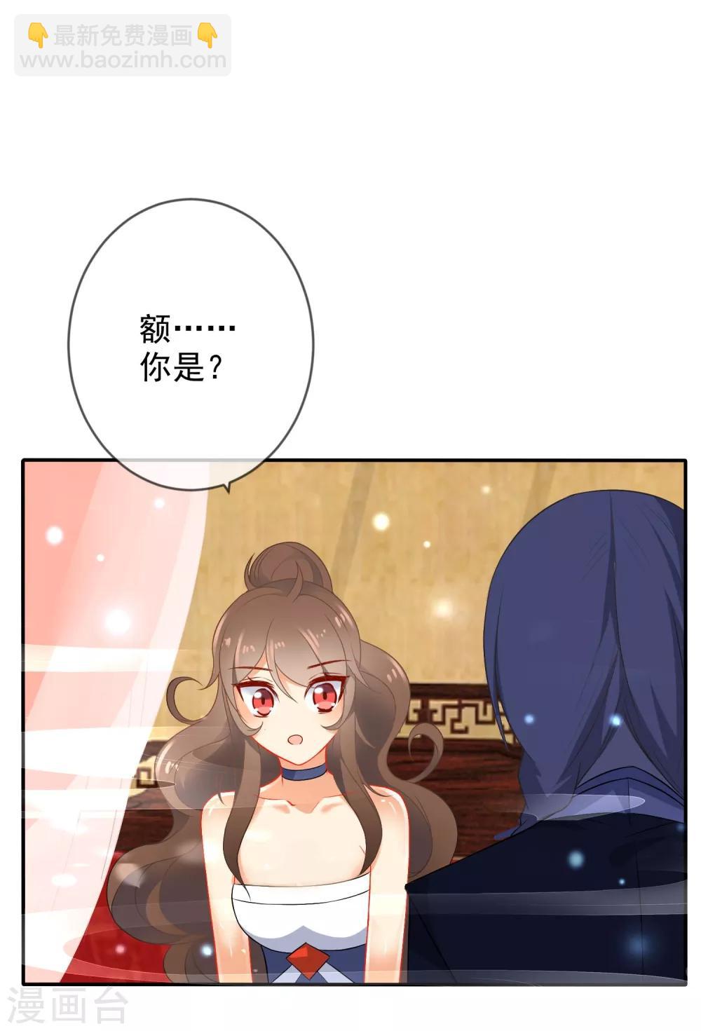 🍔狼少女养成记 第14话 随遇而安 第8页