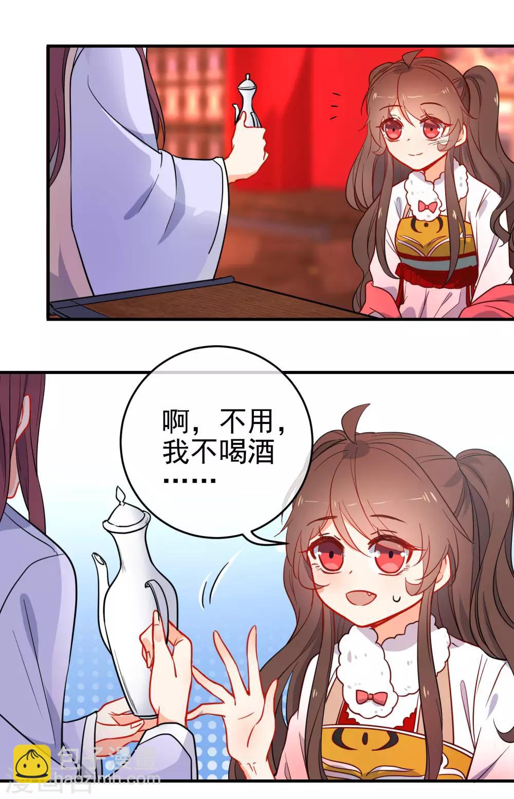🍔狼少女养成记 第146话 老套的把戏 第10页
