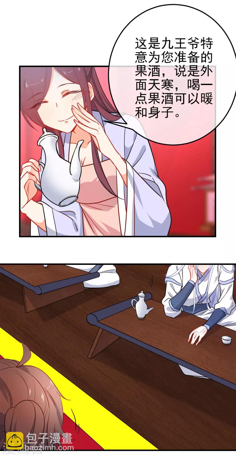 🍔狼少女养成记 第146话 老套的把戏 第11页