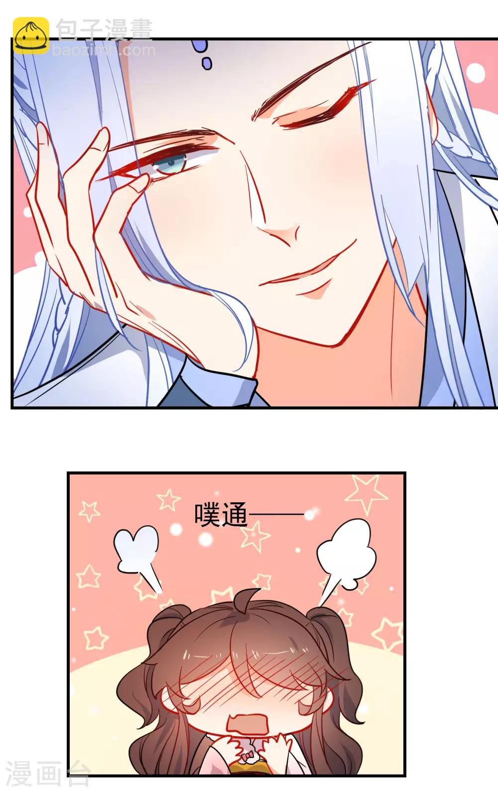 🍔狼少女养成记 第146话 老套的把戏 第12页