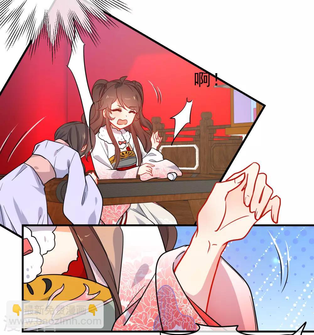 🍔狼少女养成记 第146话 老套的把戏 第15页