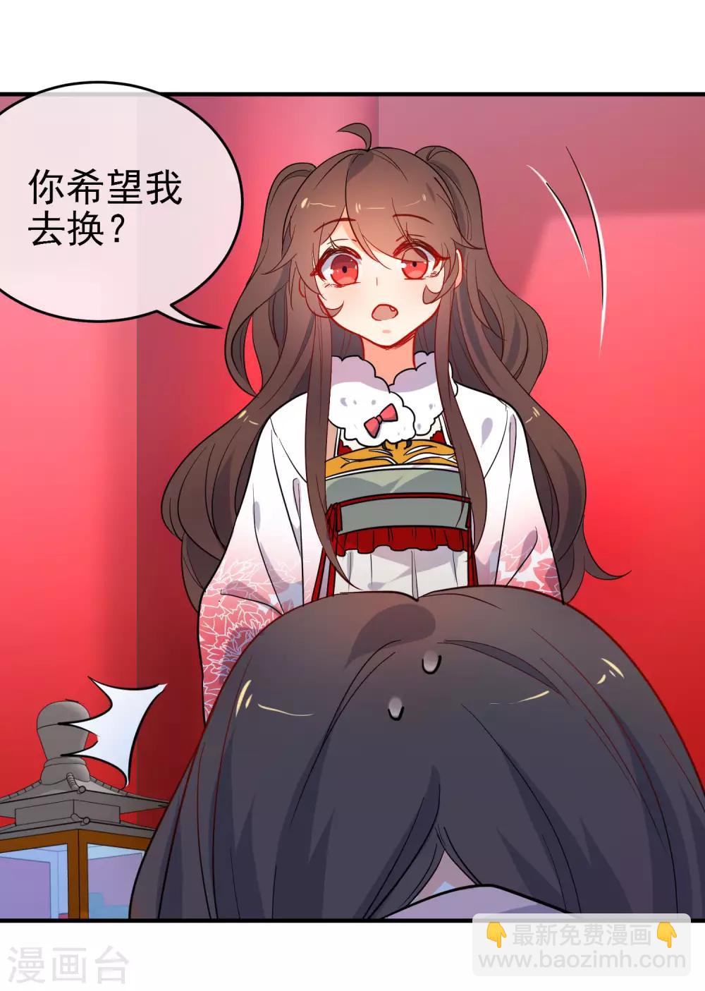 🍔狼少女养成记 第146话 老套的把戏 第18页