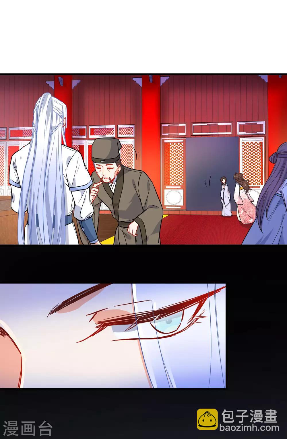 🍔狼少女养成记 第146话 老套的把戏 第20页