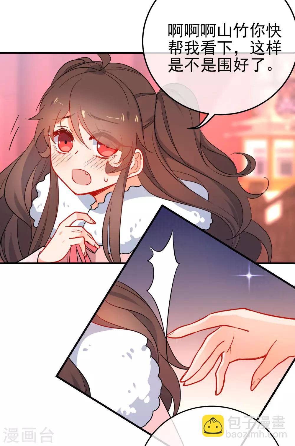 🍔狼少女养成记 第146话 老套的把戏 第3页