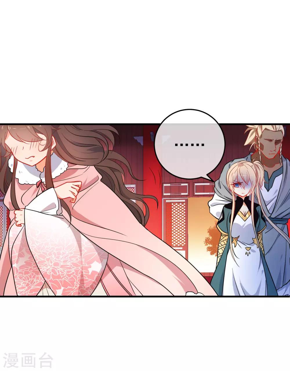 🍔狼少女养成记 第146话 老套的把戏 第6页