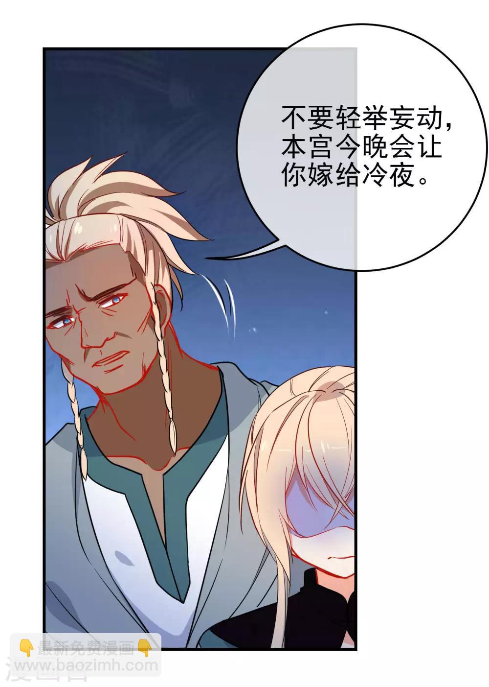🍔狼少女养成记 第146话 老套的把戏 第7页