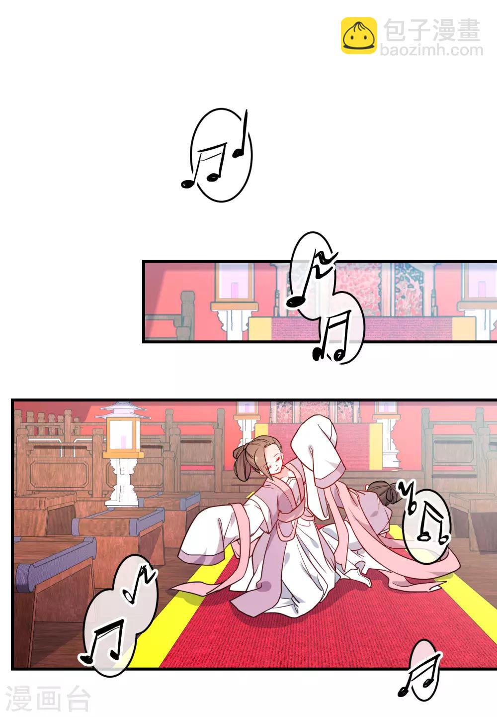 🍔狼少女养成记 第146话 老套的把戏 第9页
