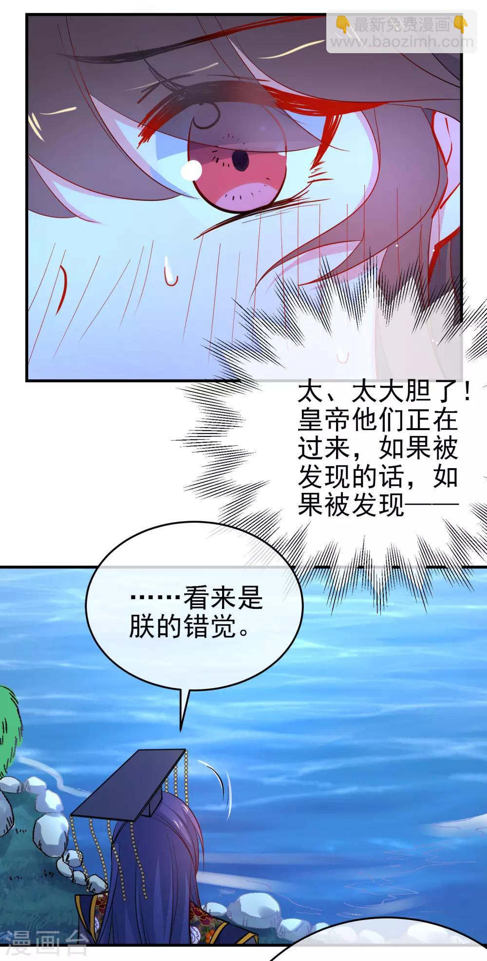 🍔狼少女养成记 第148话 十里红妆昭告天下 第14页