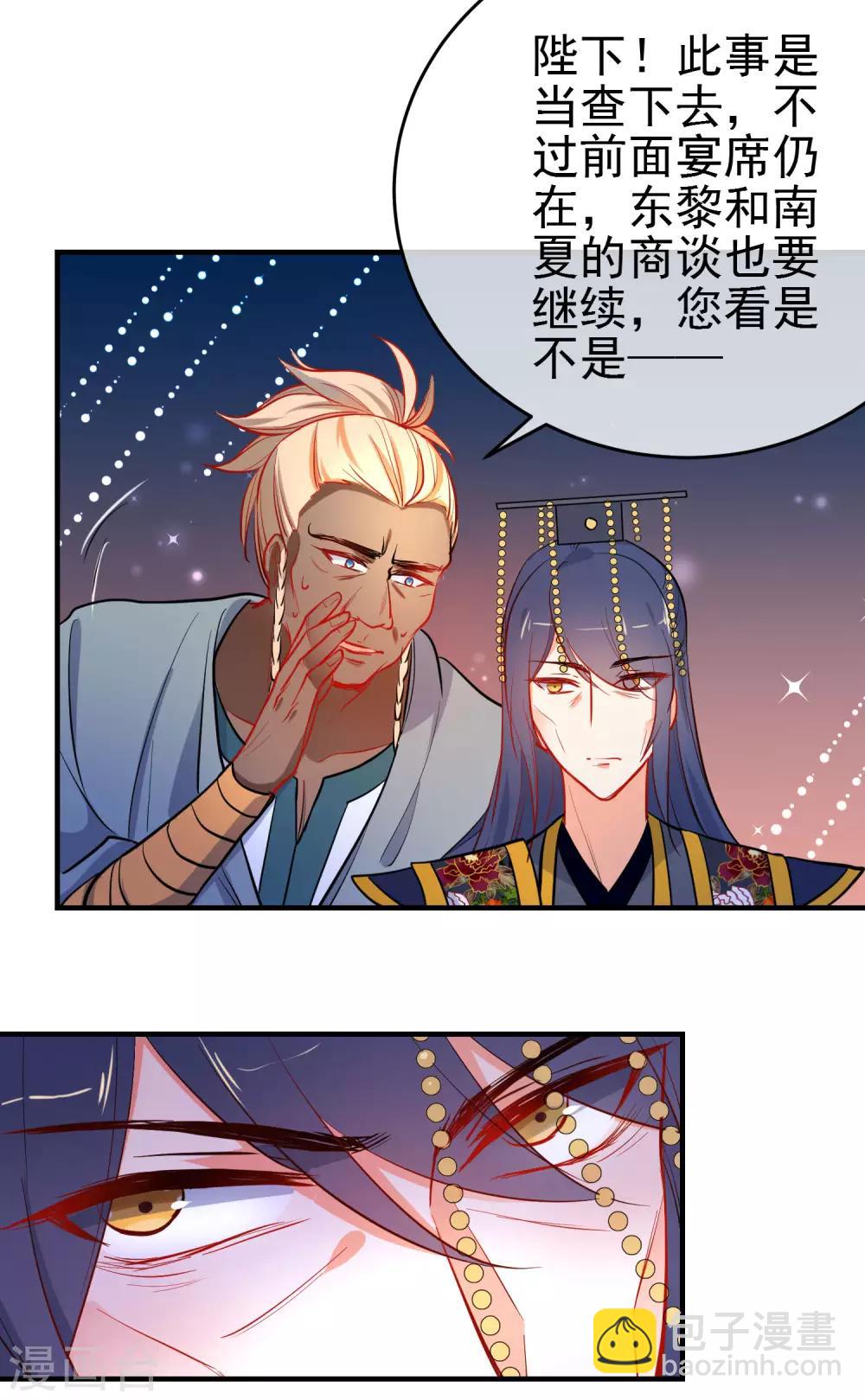 🍔狼少女养成记 第148话 十里红妆昭告天下 第15页