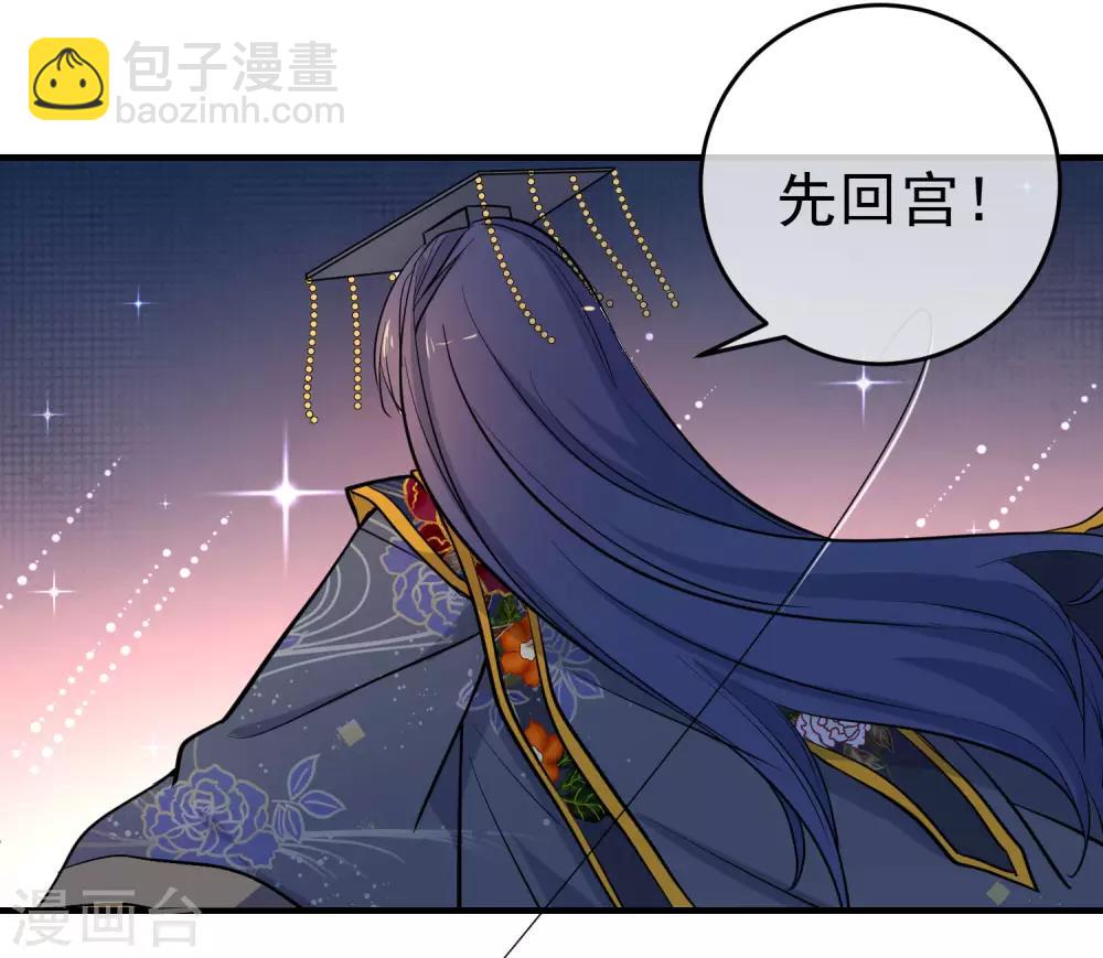 🍔狼少女养成记 第148话 十里红妆昭告天下 第16页