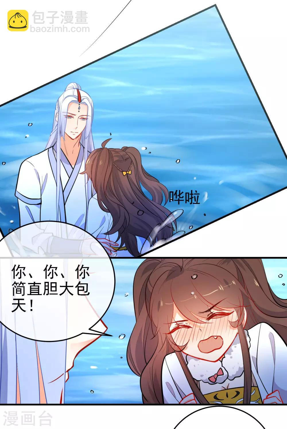 🍔狼少女养成记 第148话 十里红妆昭告天下 第17页