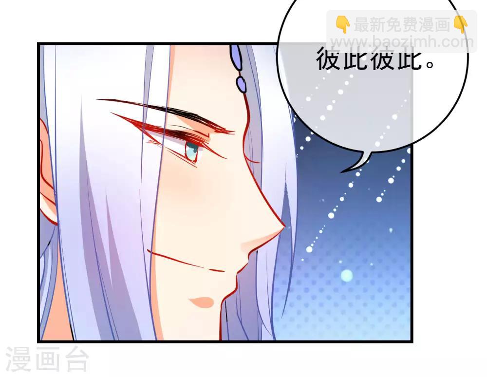 🍔狼少女养成记 第148话 十里红妆昭告天下 第18页