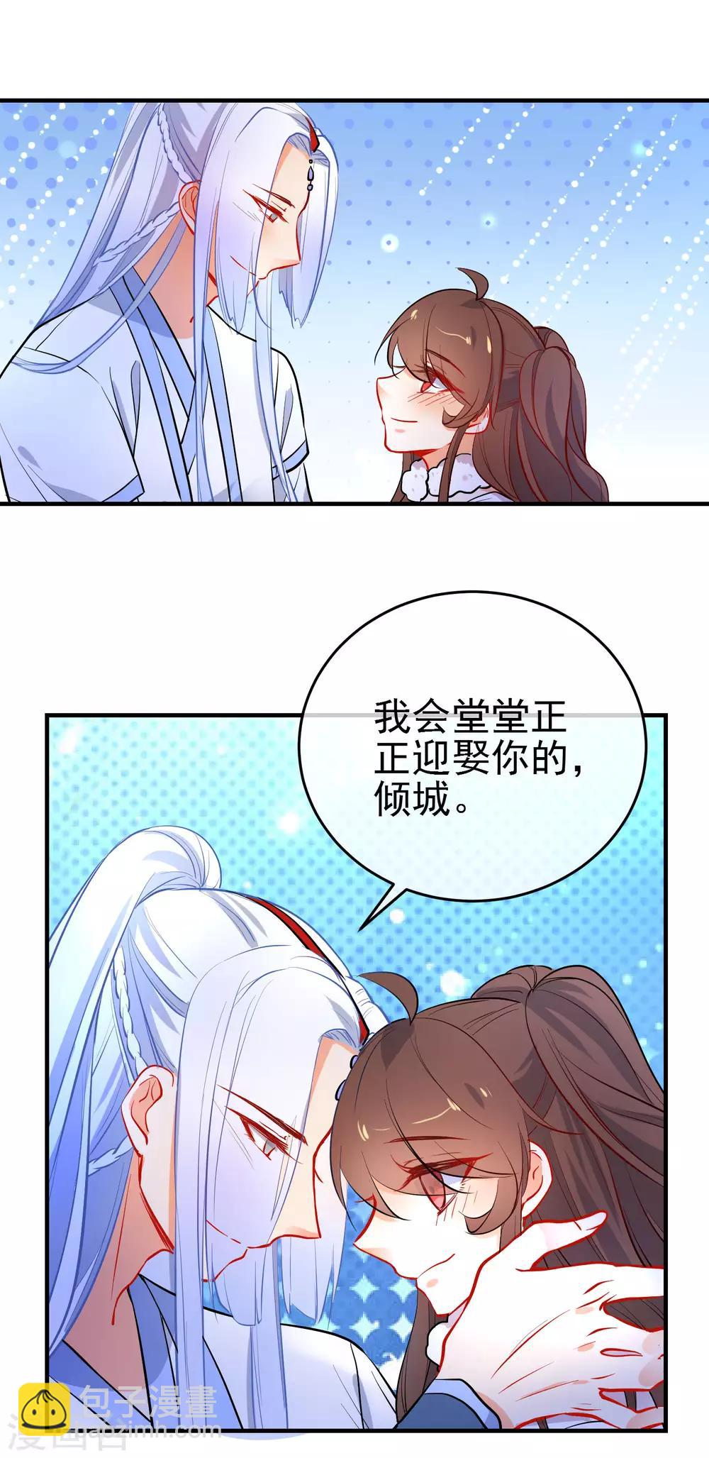 🍔狼少女养成记 第148话 十里红妆昭告天下 第19页