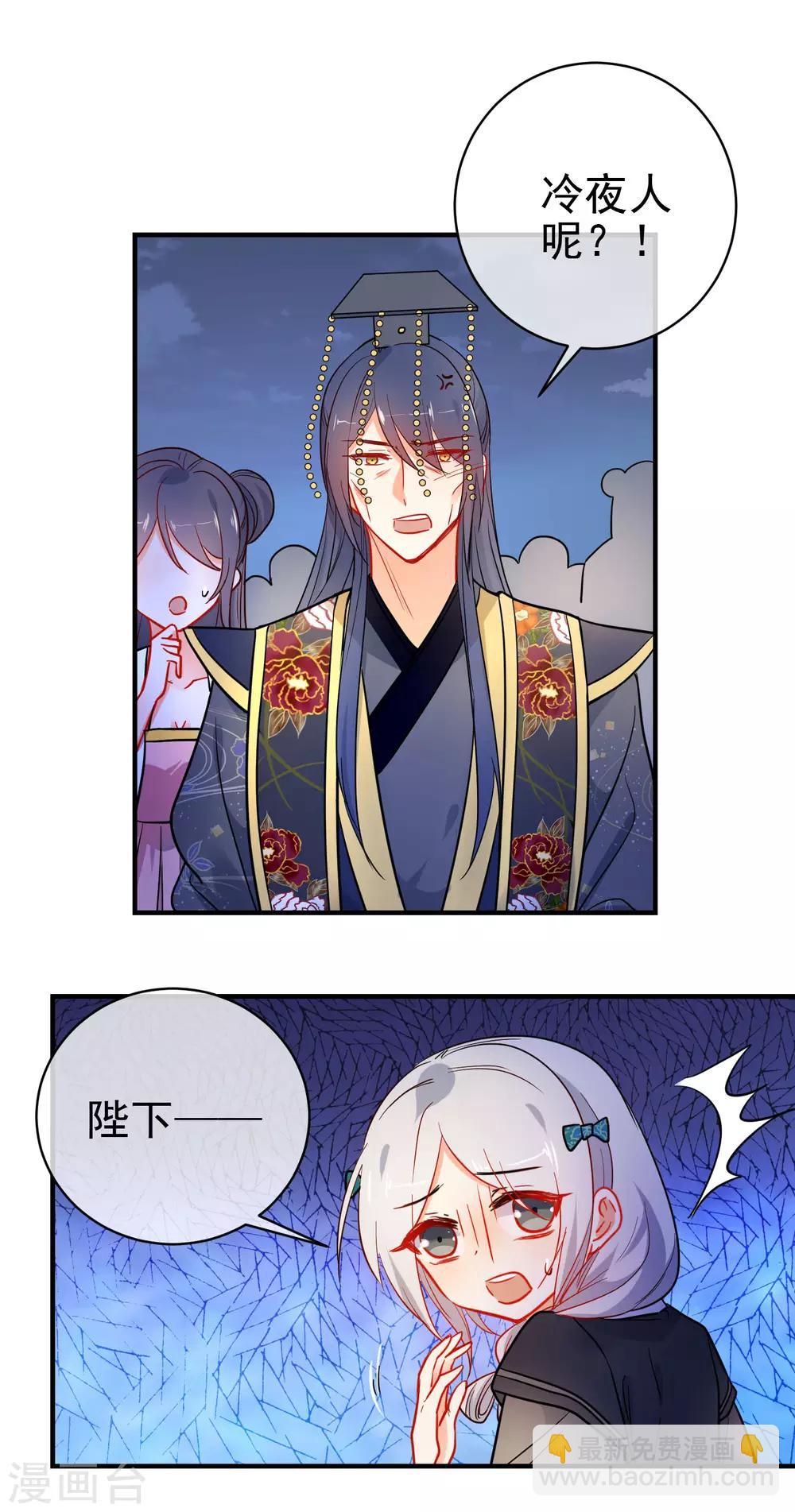 🍔狼少女养成记 第148话 十里红妆昭告天下 第2页