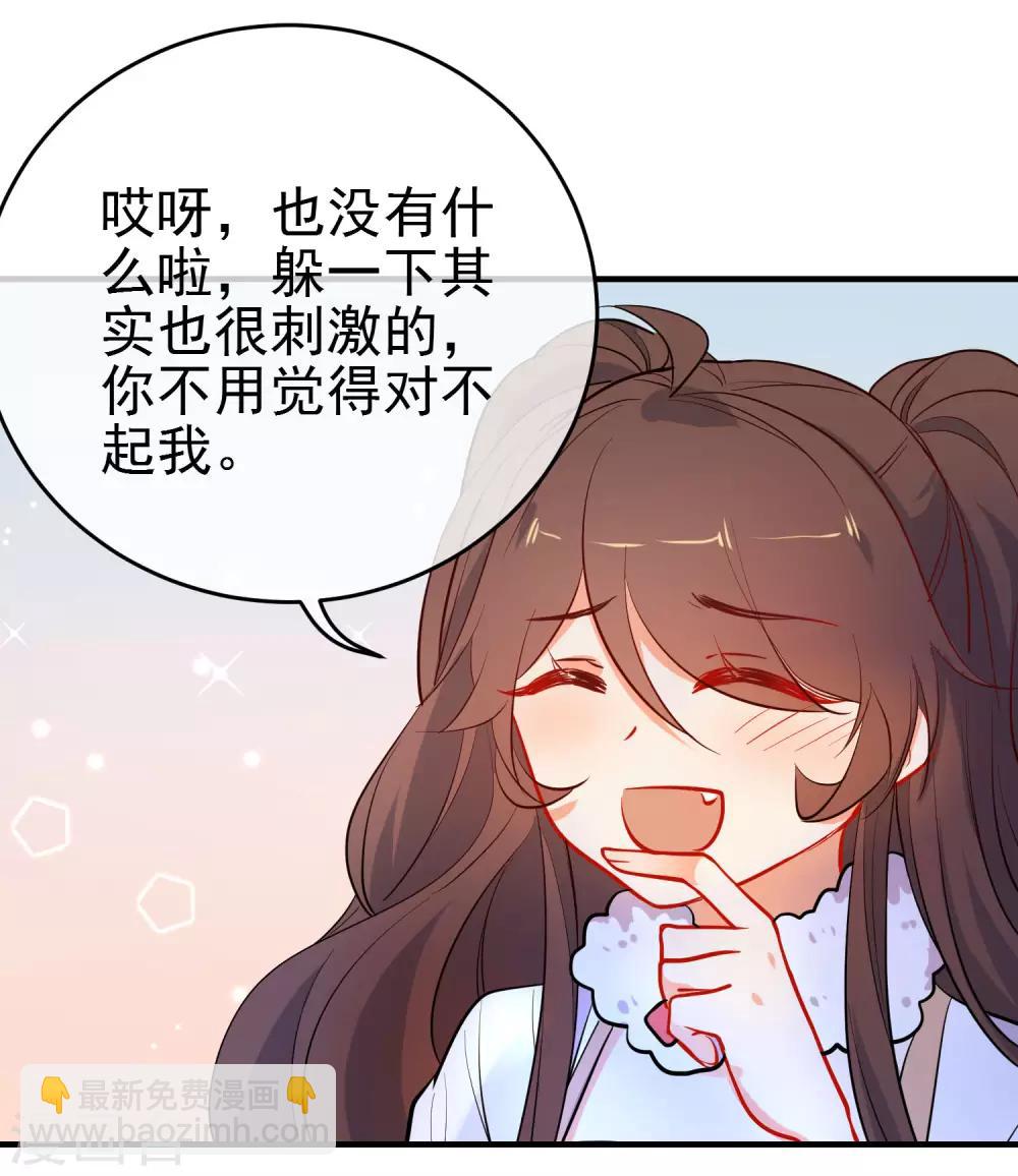 🍔狼少女养成记 第148话 十里红妆昭告天下 第20页