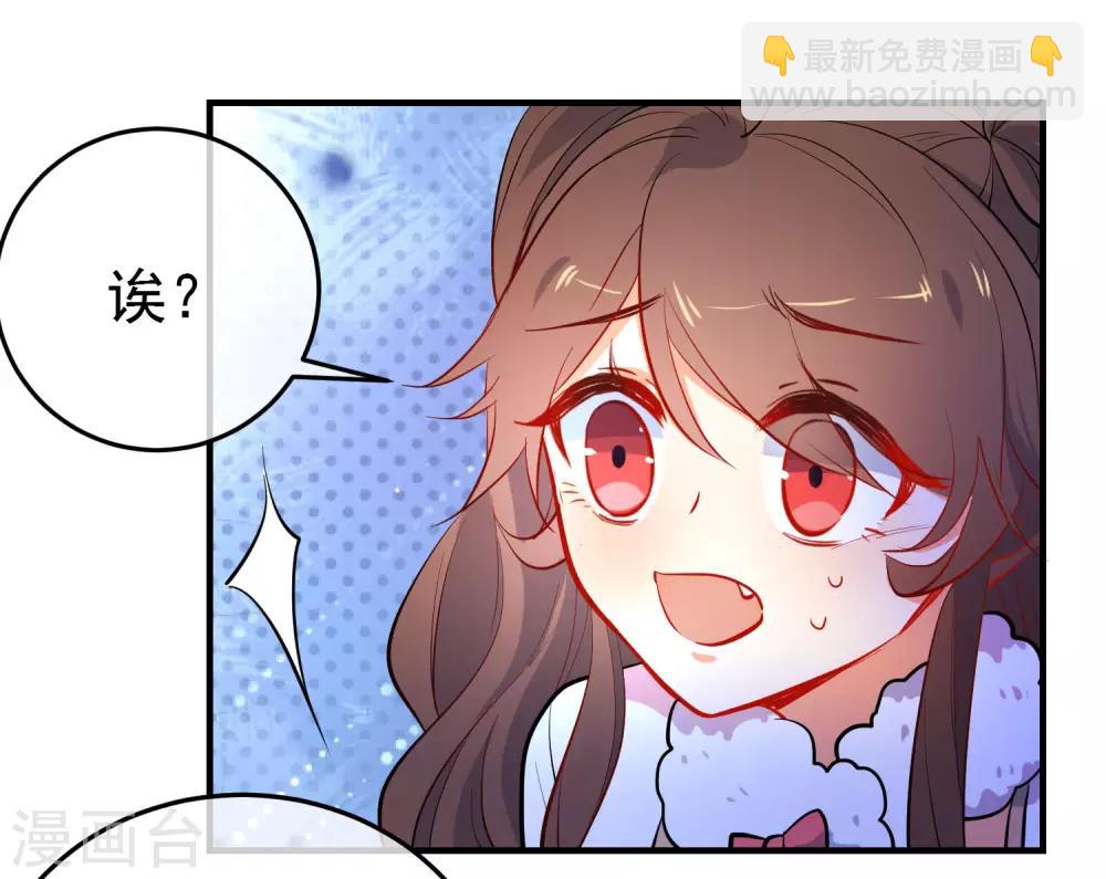 🍔狼少女养成记 第148话 十里红妆昭告天下 第22页